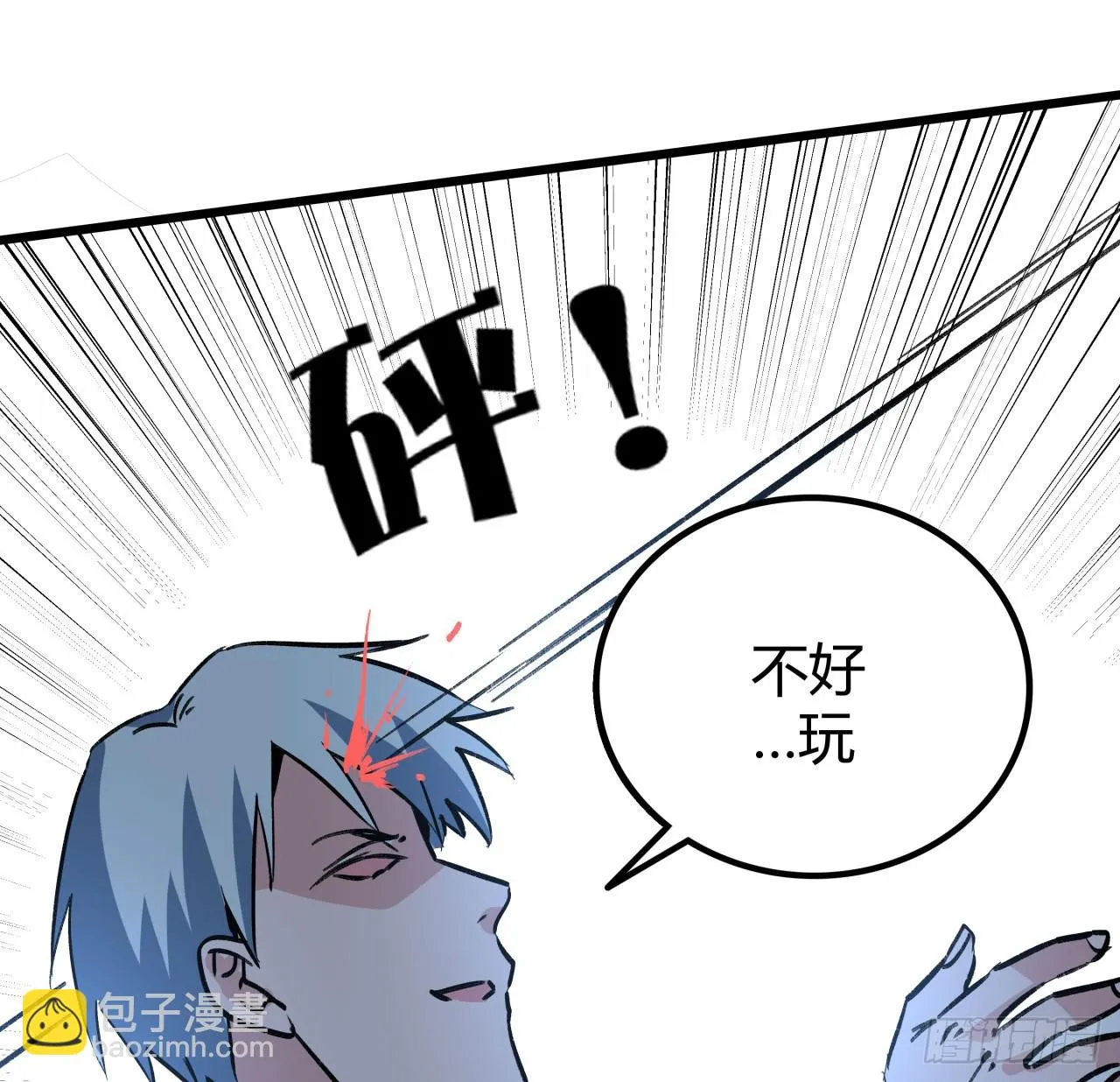 214话 你真好玩 第47页