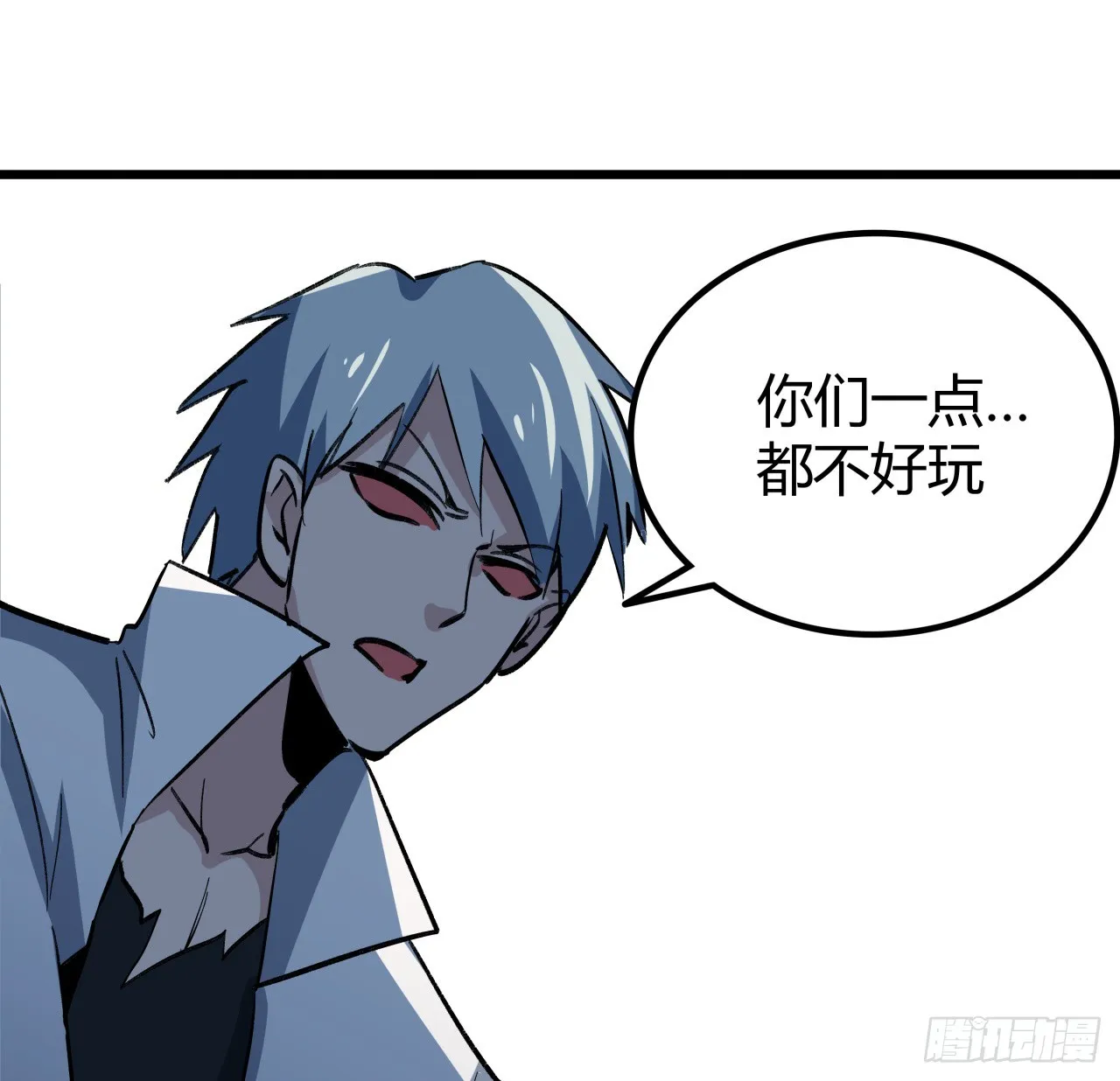 214话 你真好玩 第56页