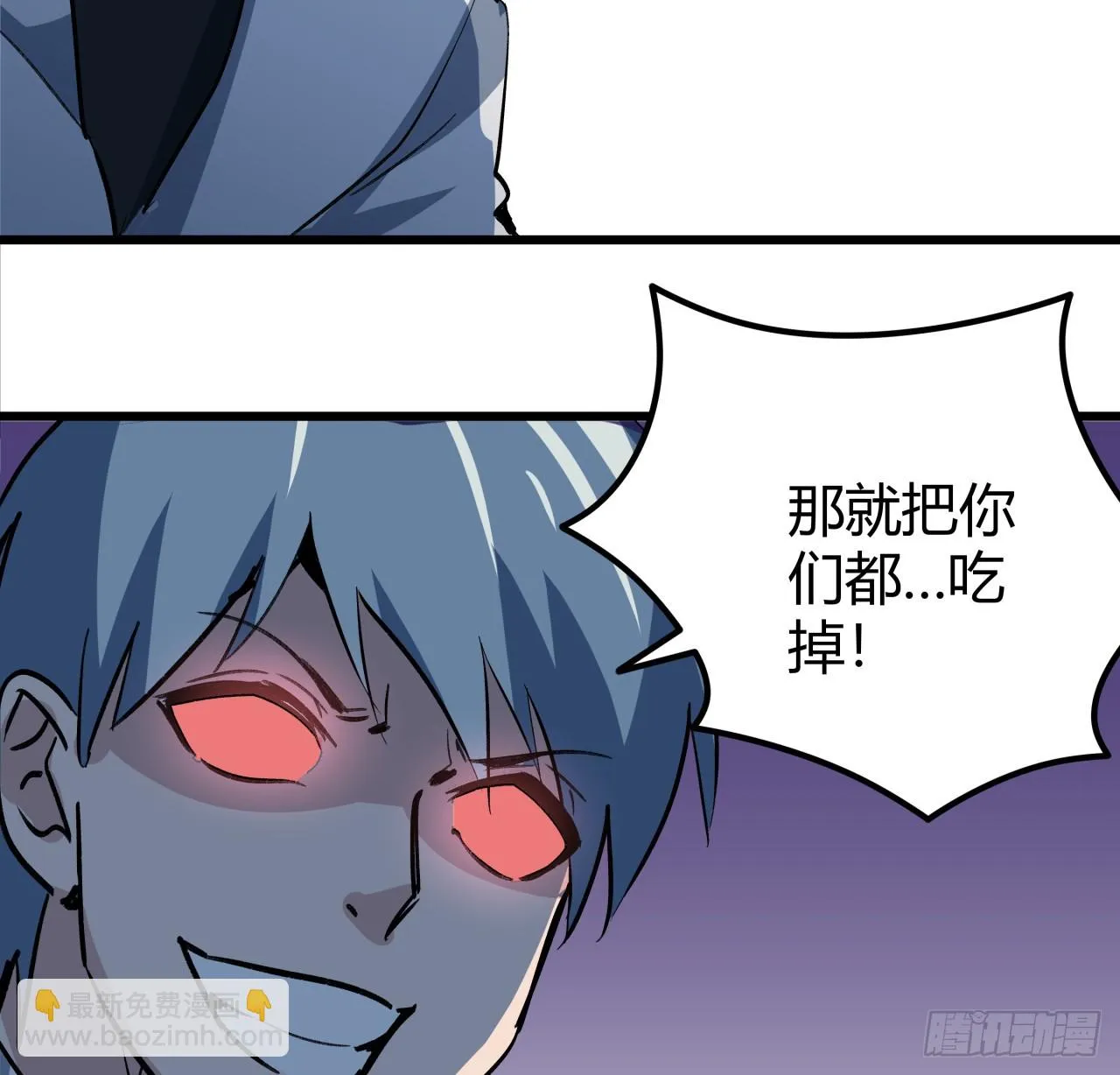 214话 你真好玩 第57页