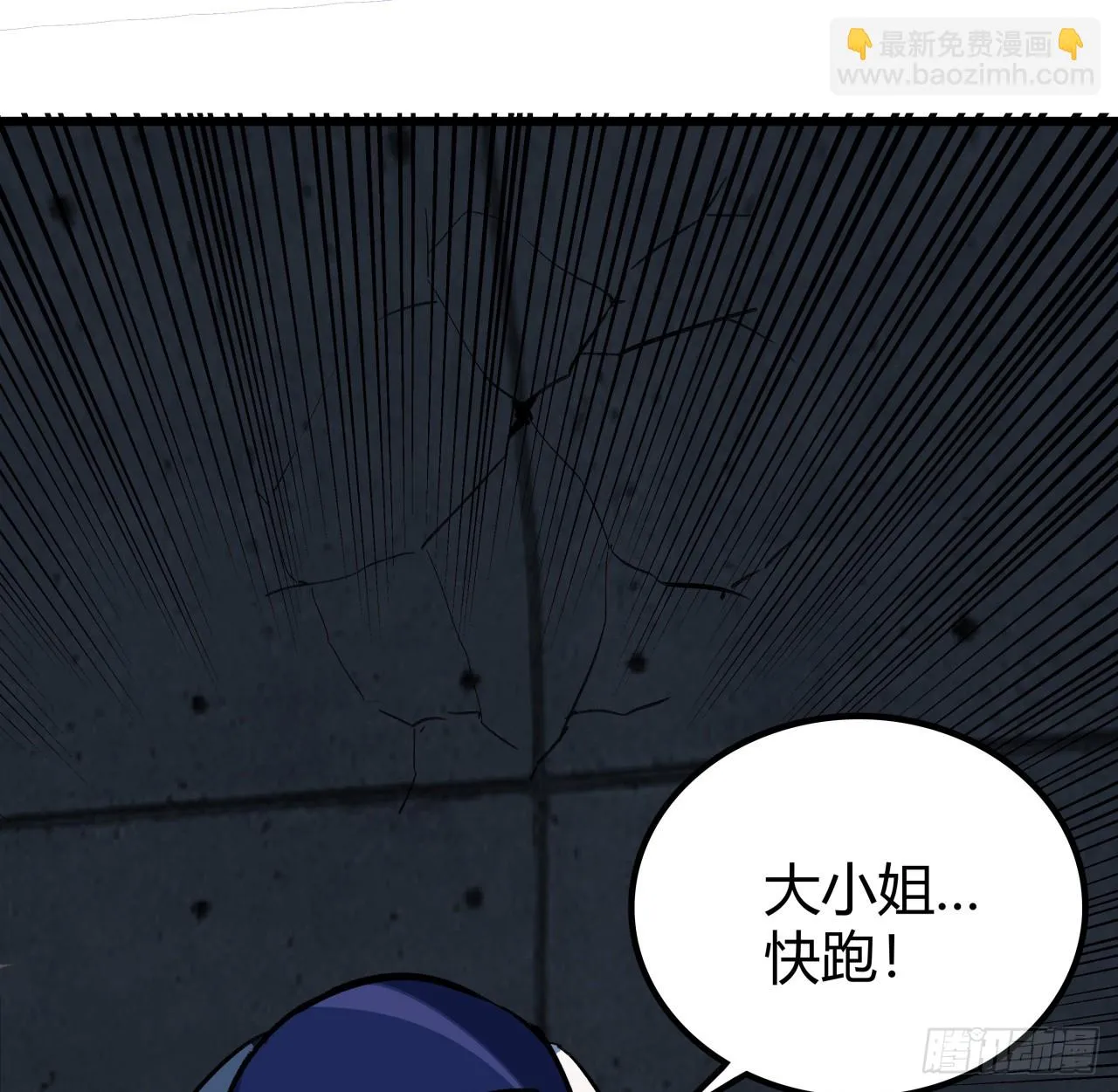 214话 你真好玩 第59页