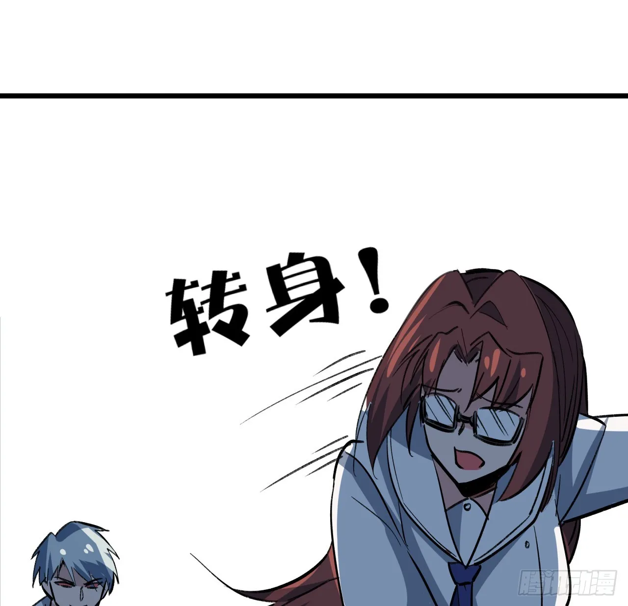 214话 你真好玩 第61页