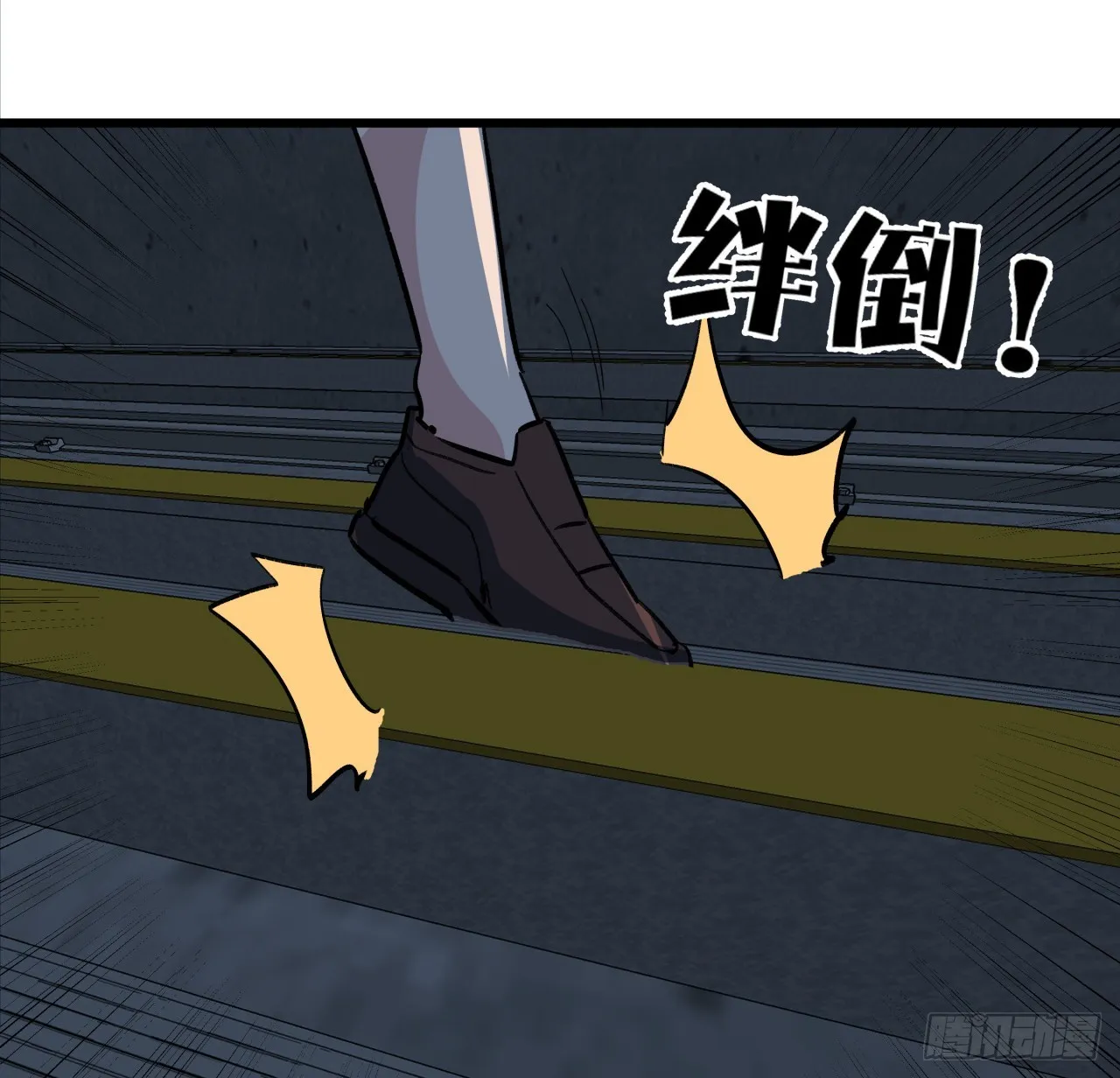 214话 你真好玩 第63页