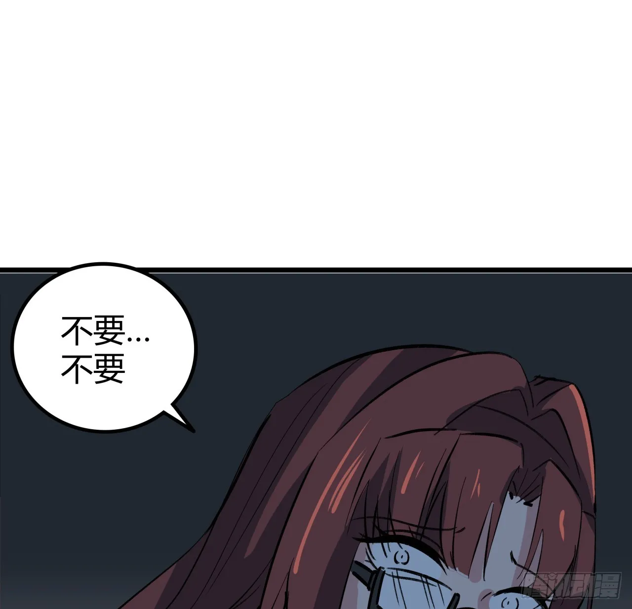 214话 你真好玩 第68页