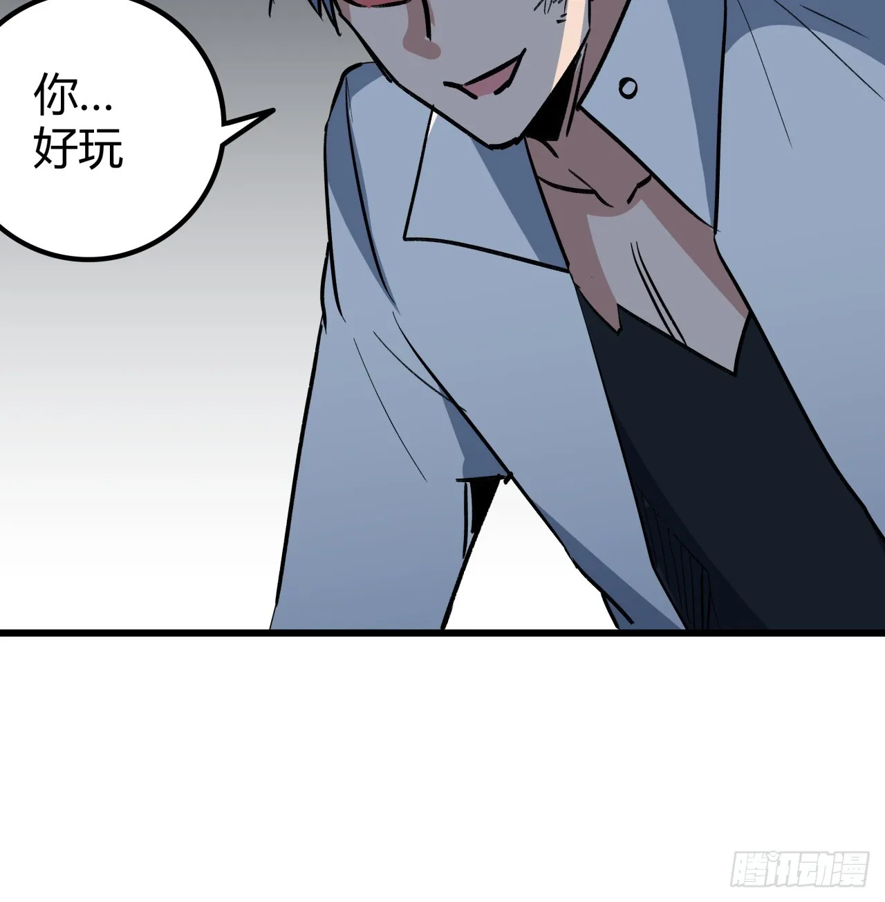 214话 你真好玩 第75页