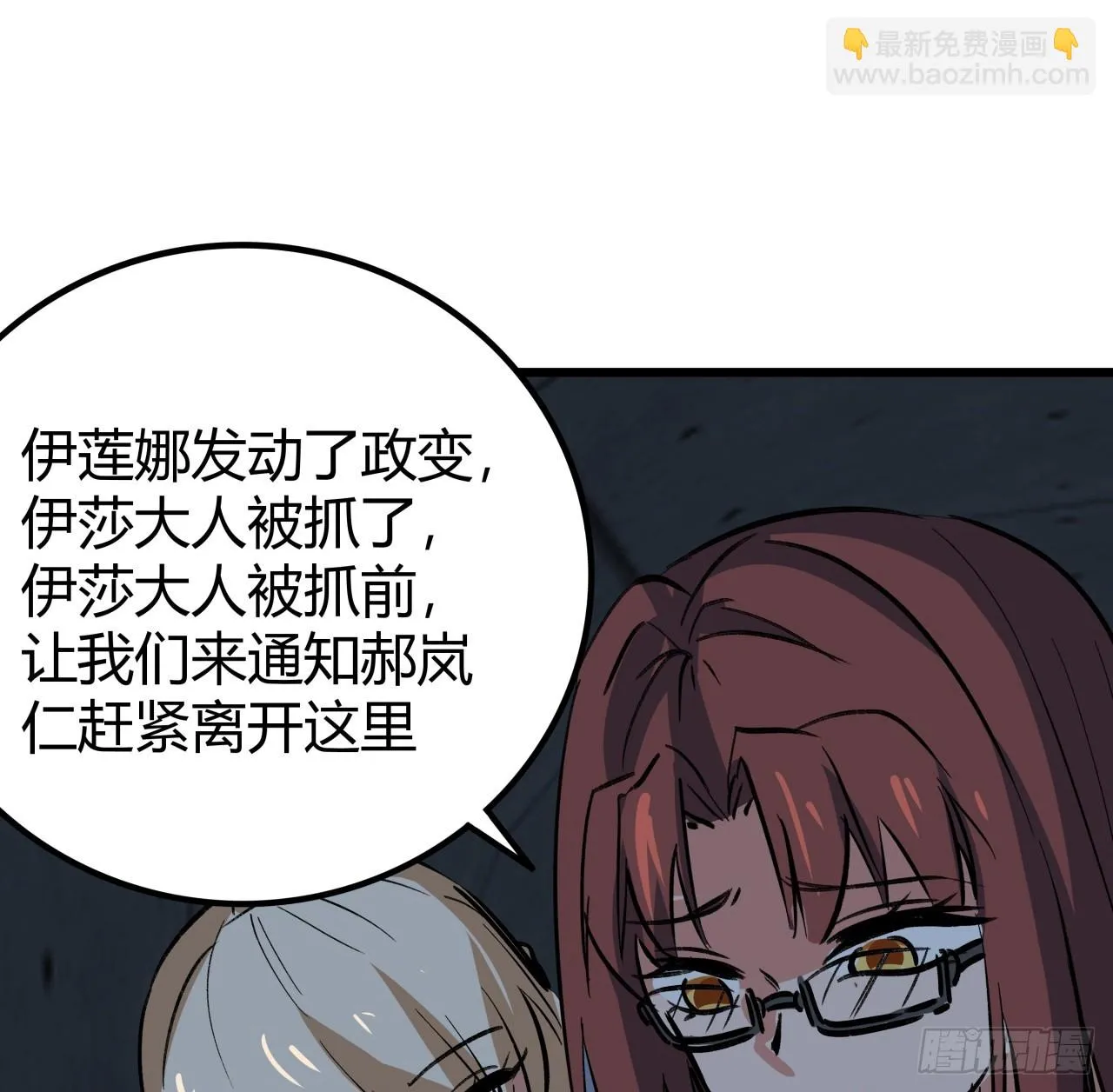 215话 你解脱了 第7页