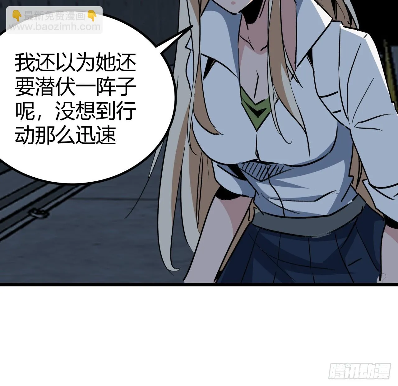 215话 你解脱了 第10页