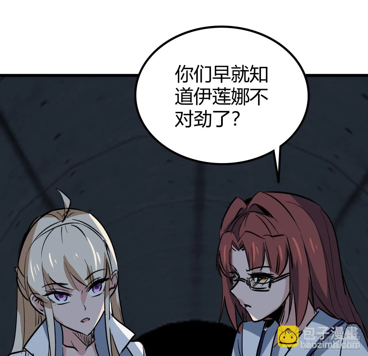 215话 你解脱了 第11页