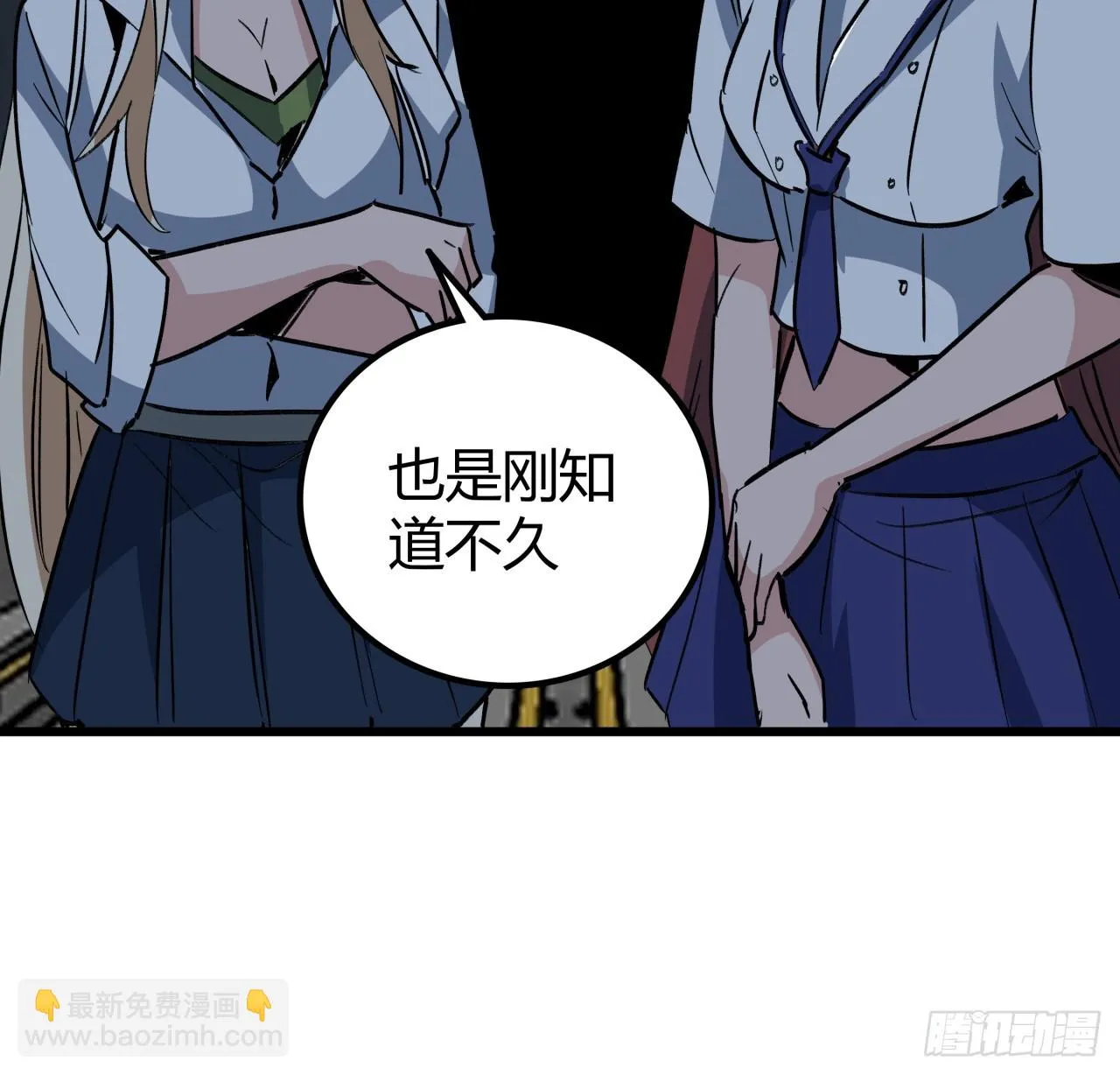 215话 你解脱了 第12页