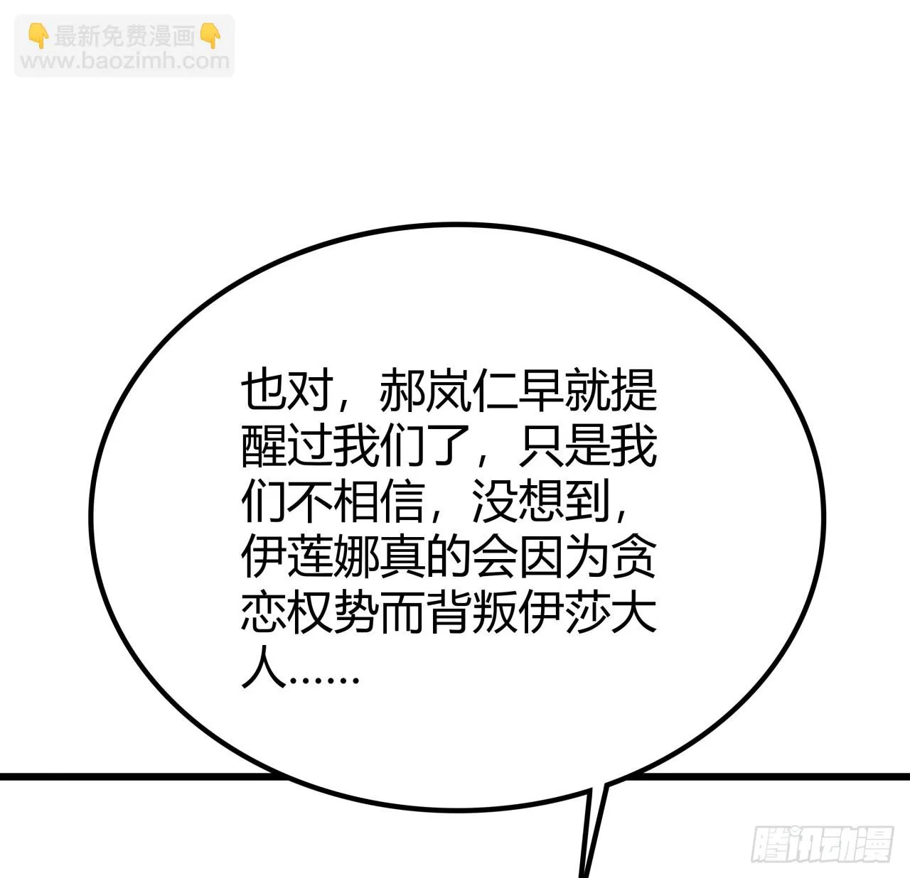 215话 你解脱了 第13页