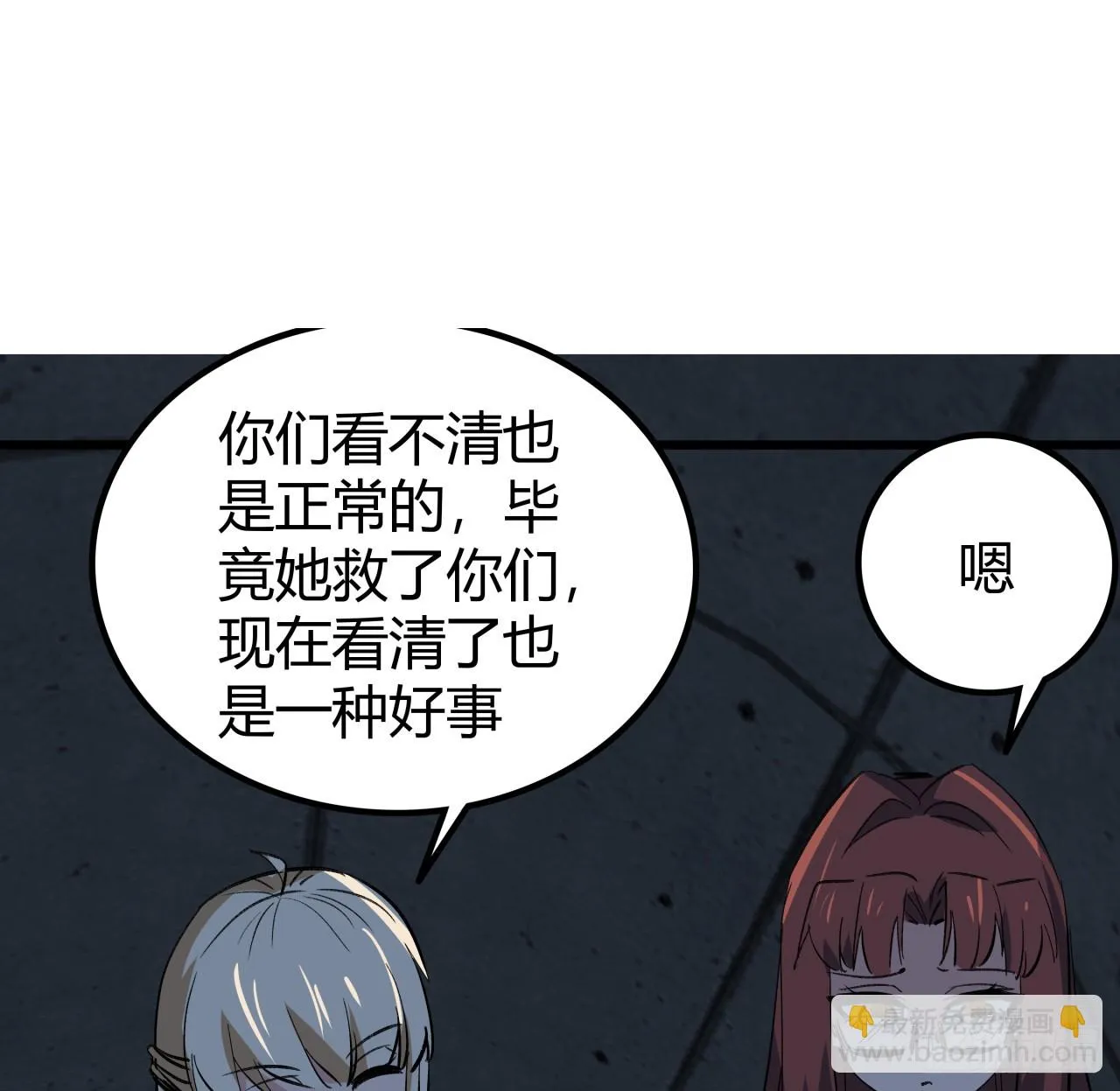 215话 你解脱了 第16页
