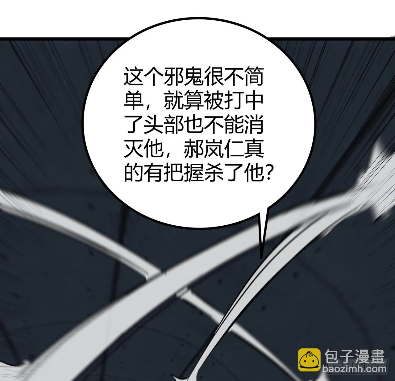 215话 你解脱了 第18页