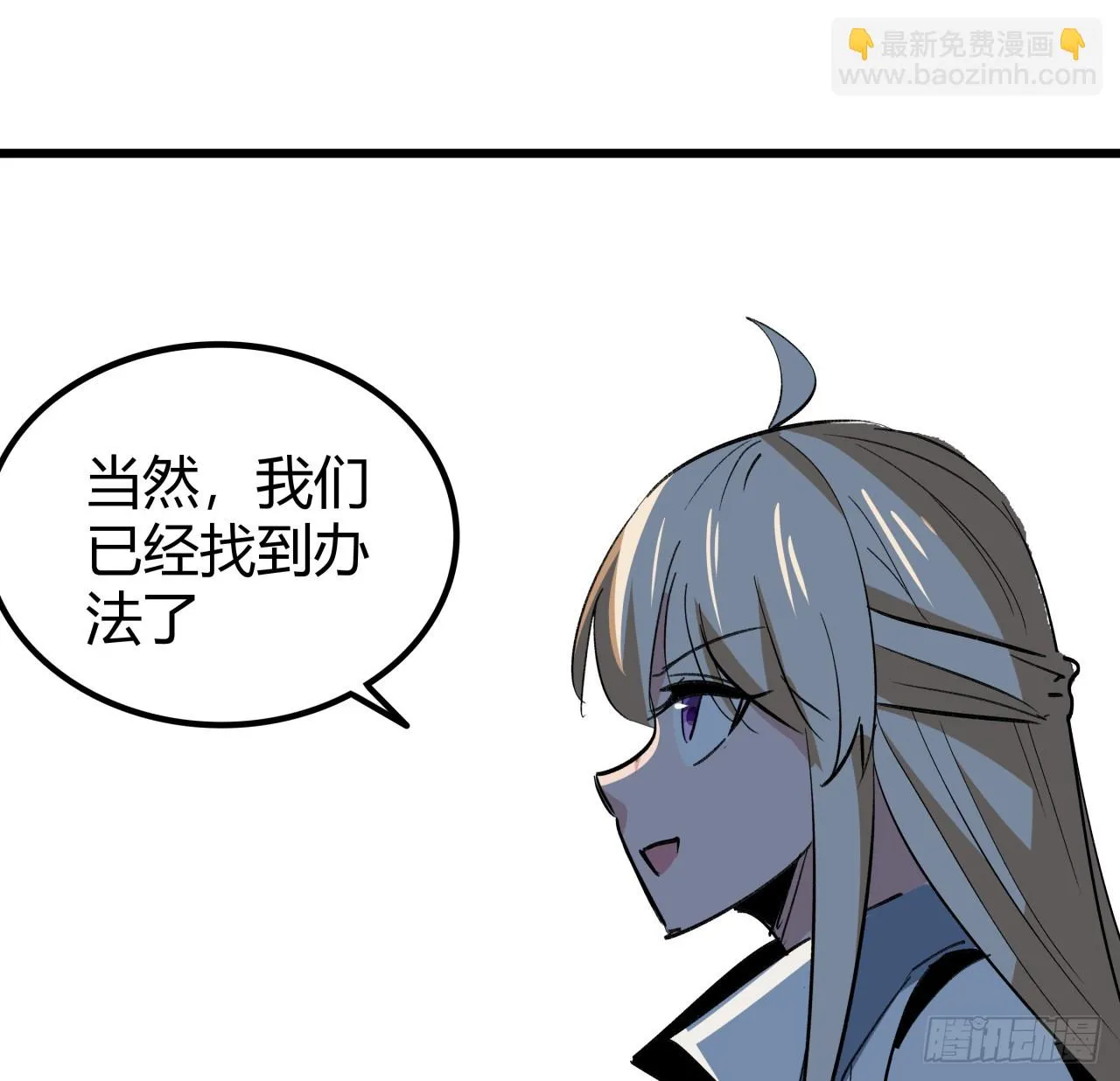 215话 你解脱了 第20页