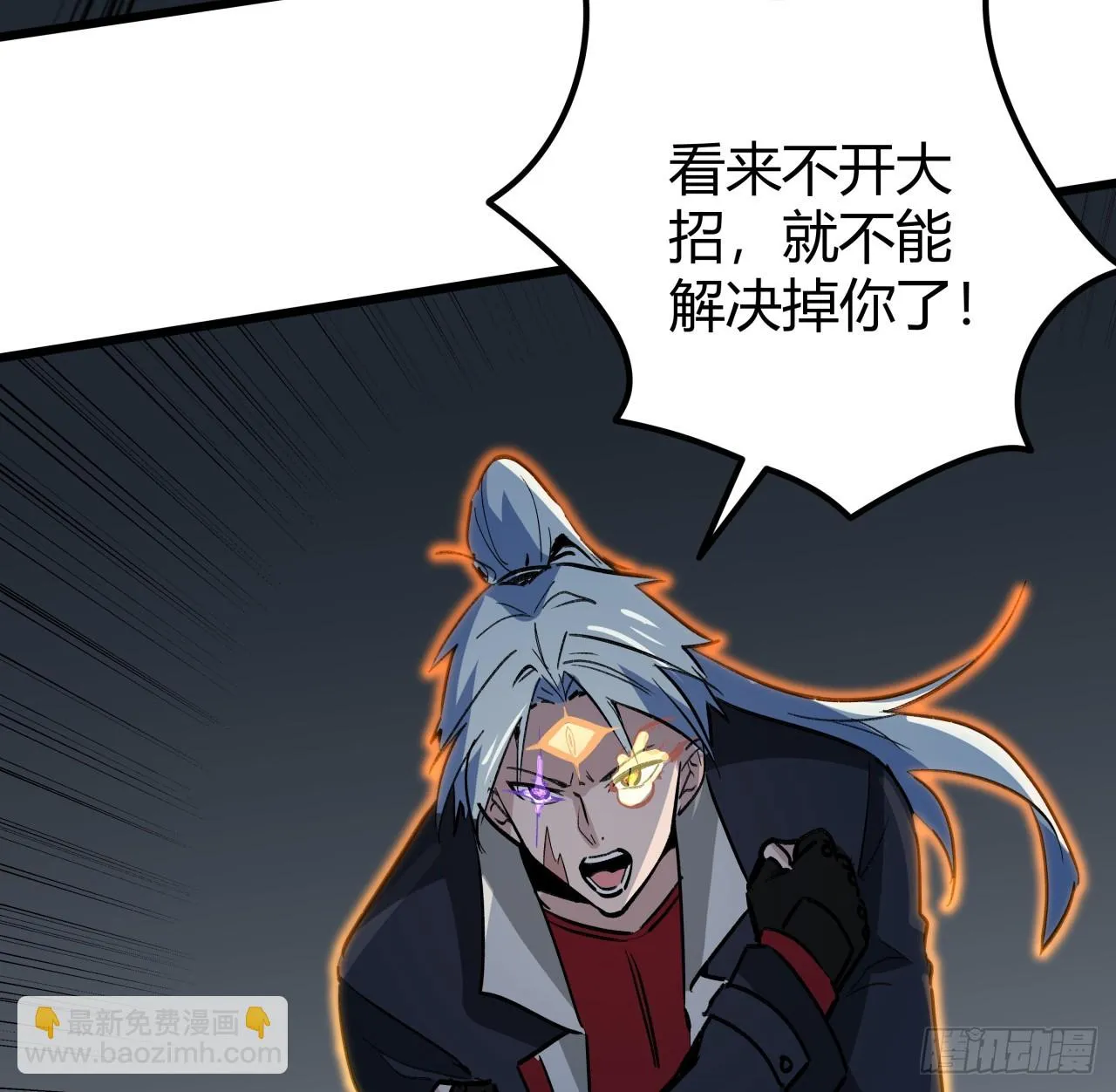 215话 你解脱了 第24页