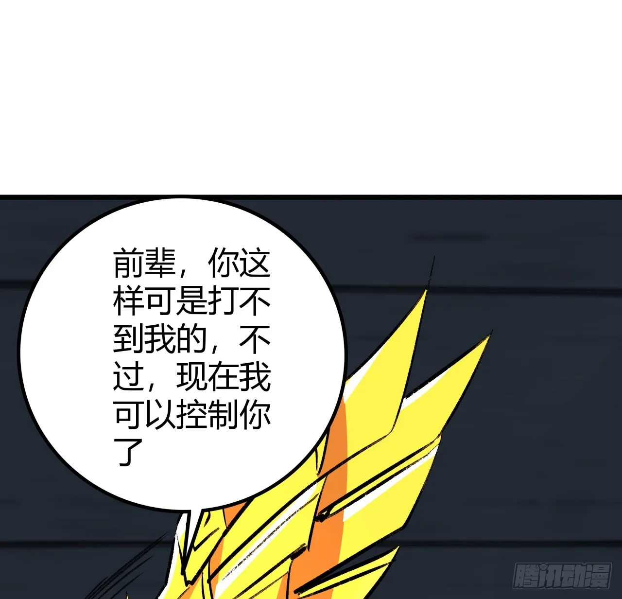 215话 你解脱了 第58页