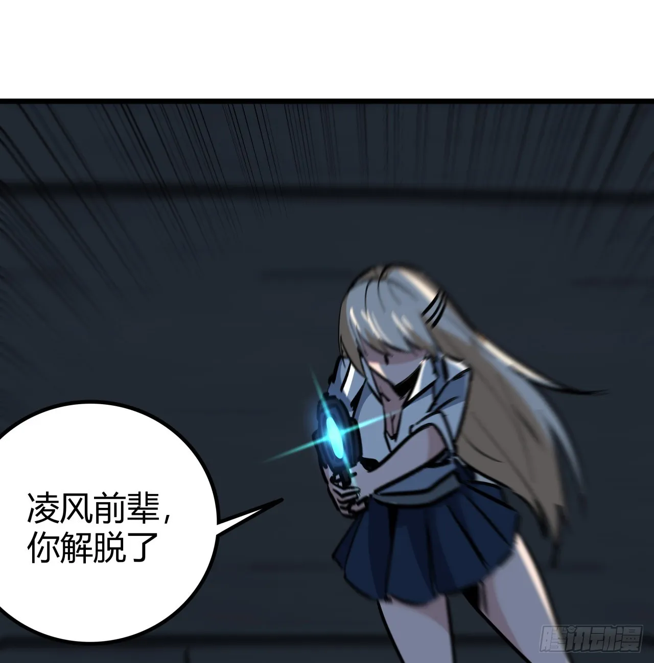 215话 你解脱了 第62页