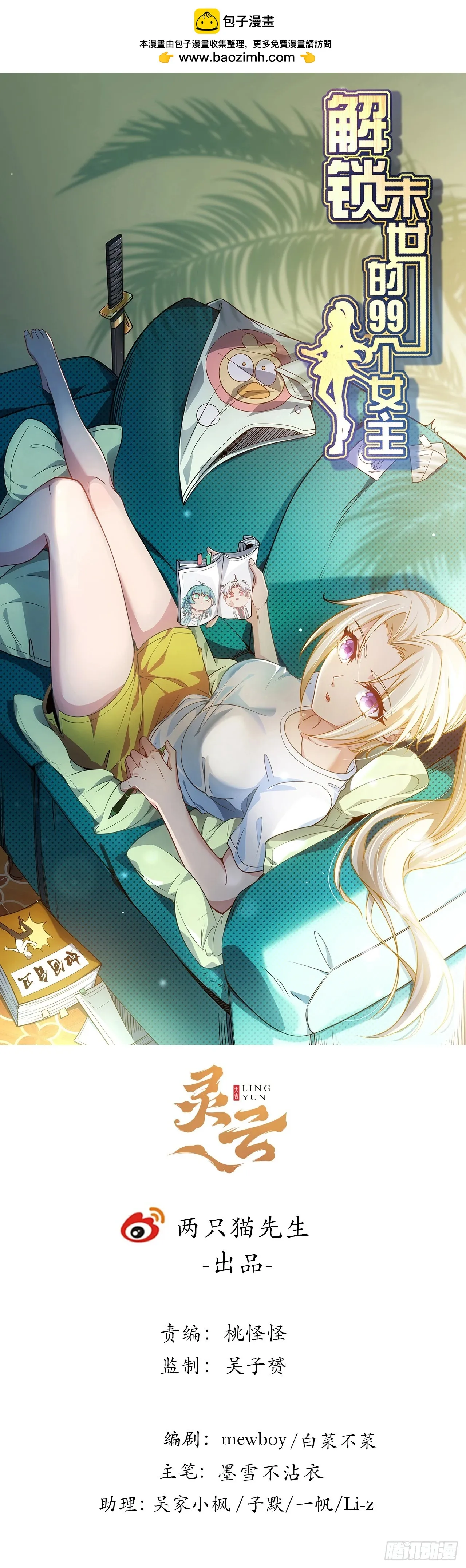 216话 一切听我指挥 第1页