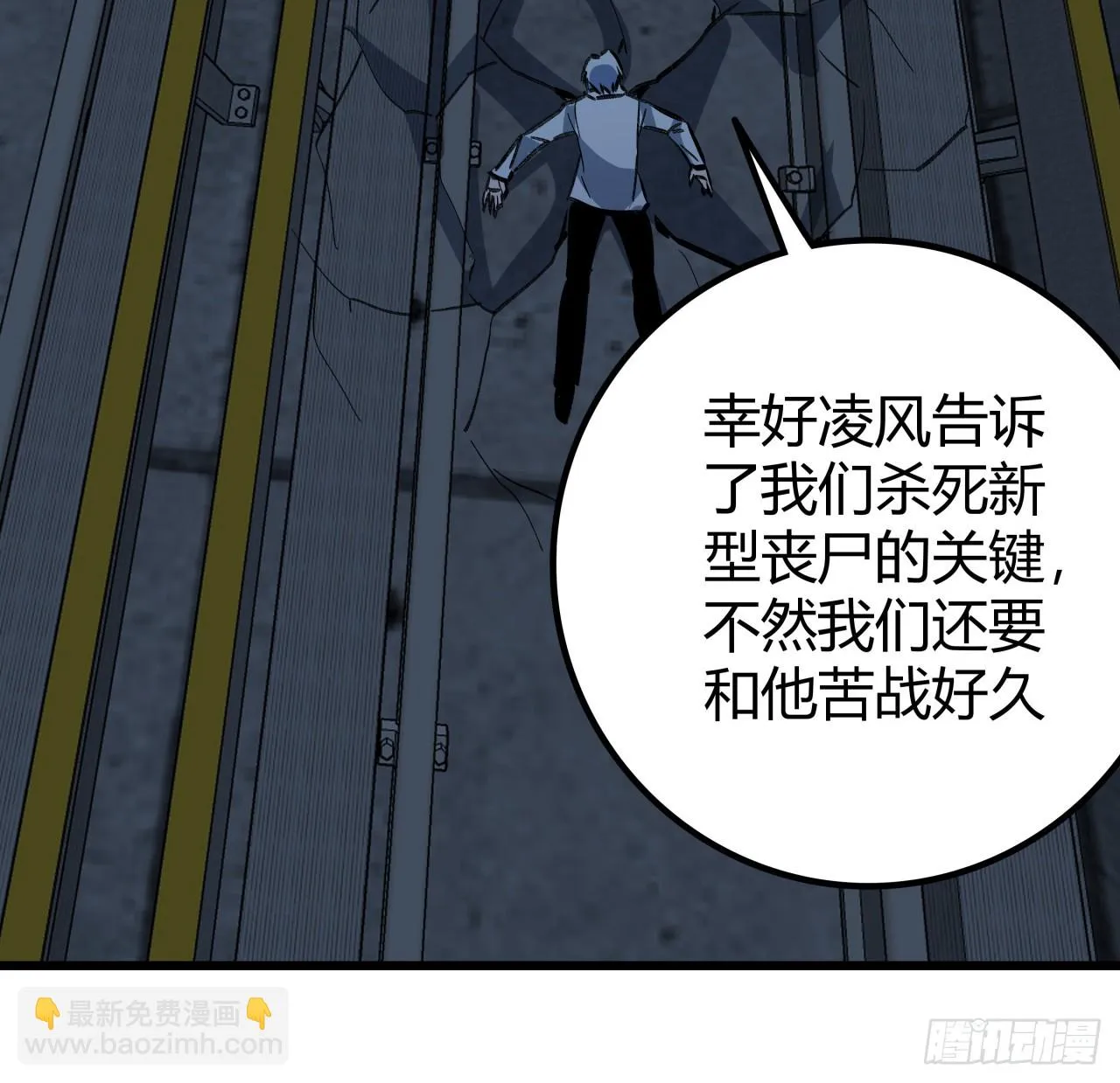 216话 一切听我指挥 第3页