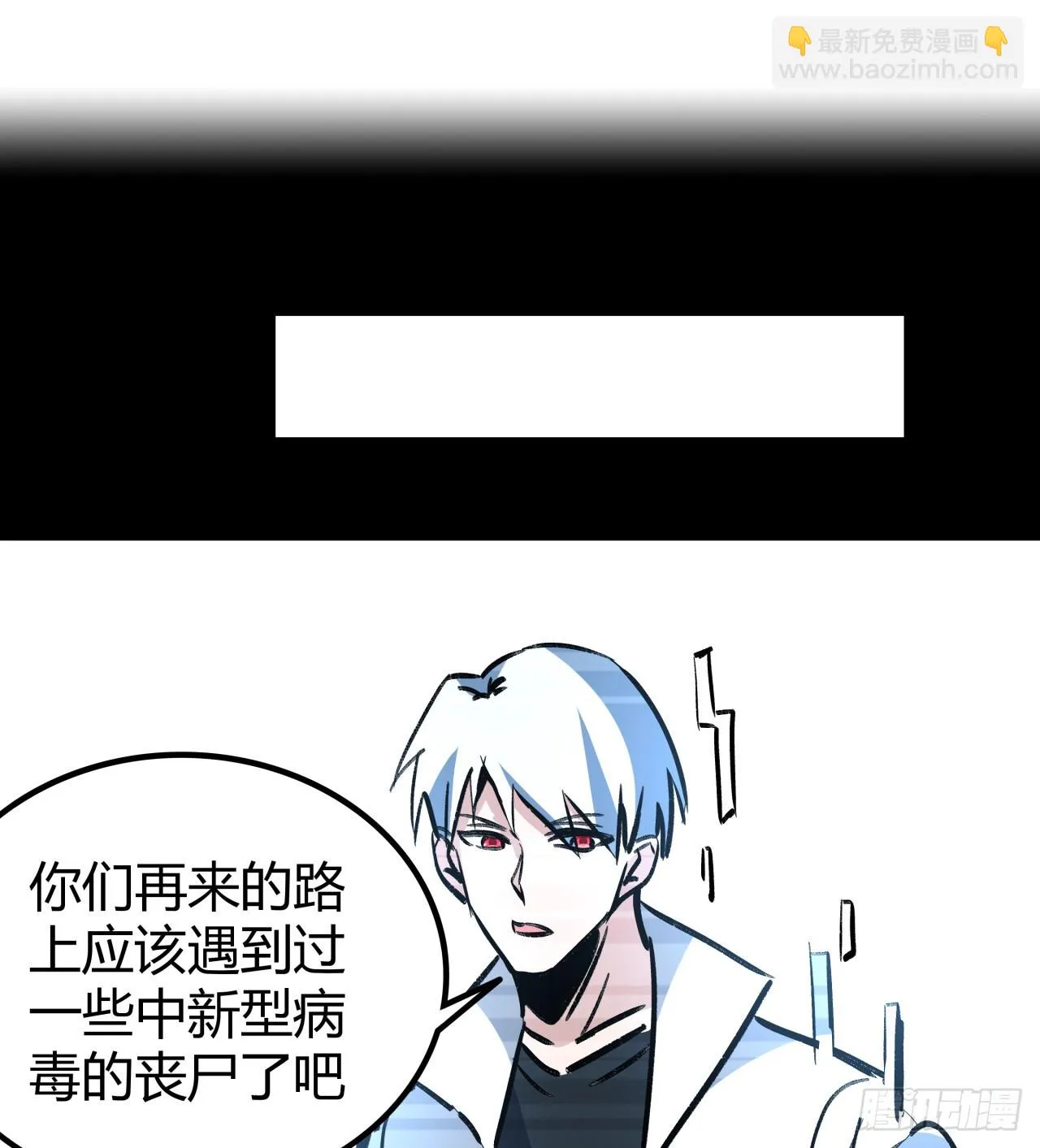 216话 一切听我指挥 第4页