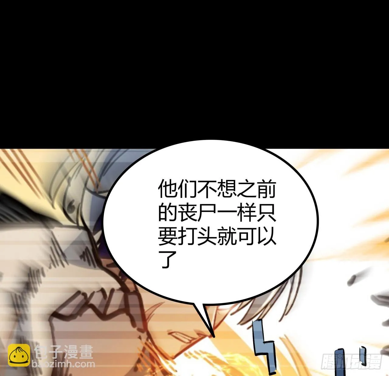 216话 一切听我指挥 第6页