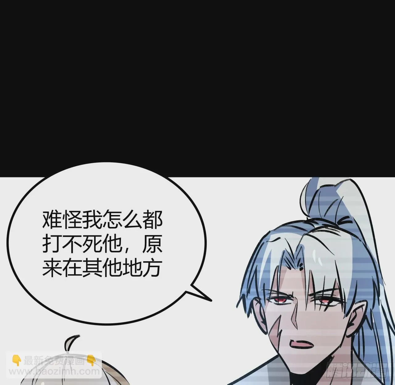 216话 一切听我指挥 第10页