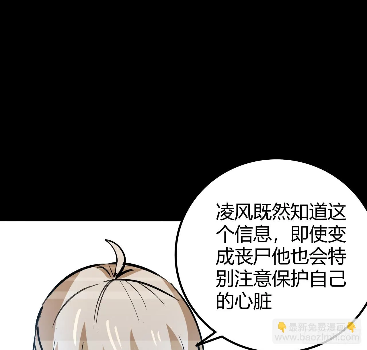216话 一切听我指挥 第12页