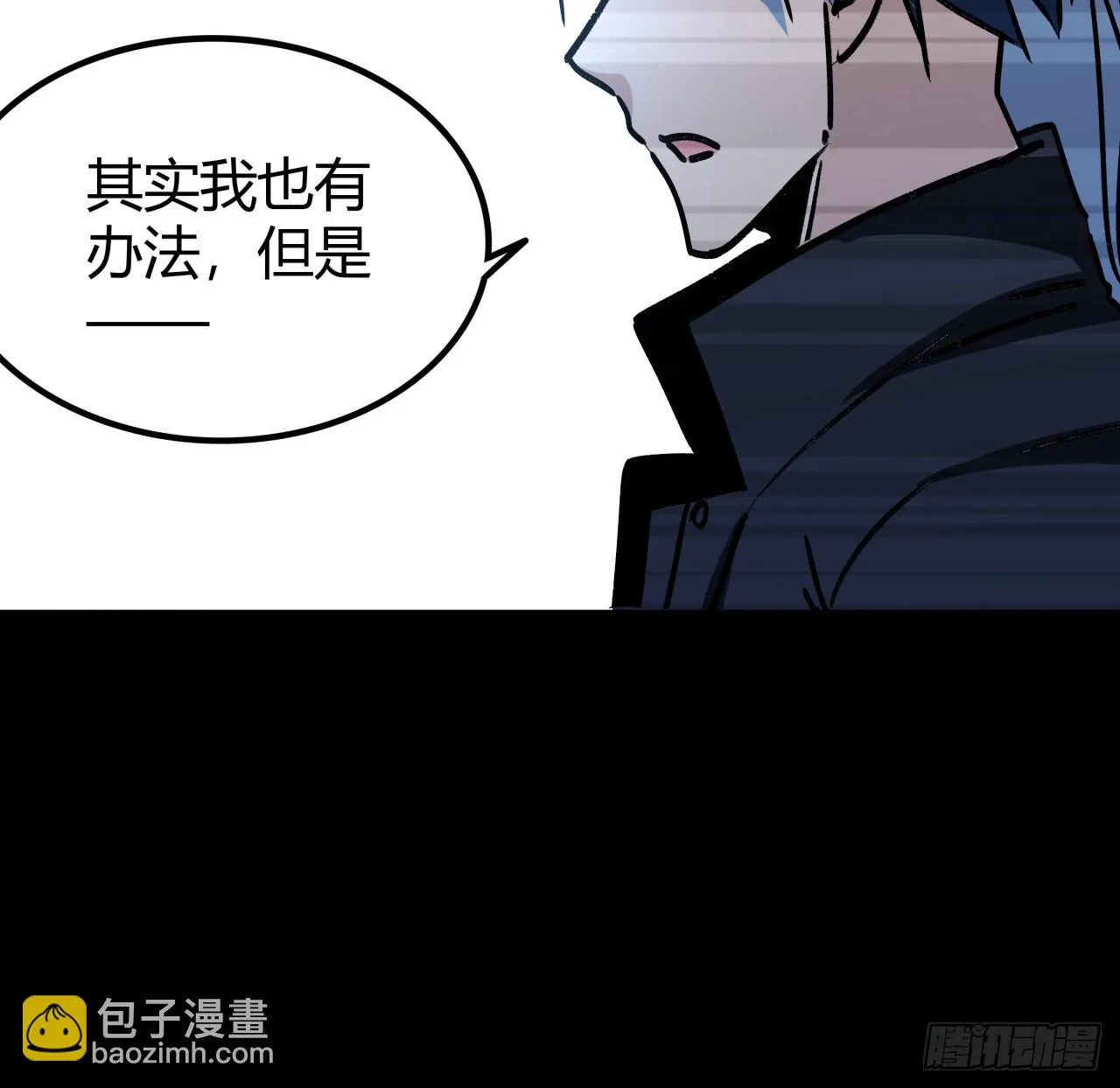 216话 一切听我指挥 第15页