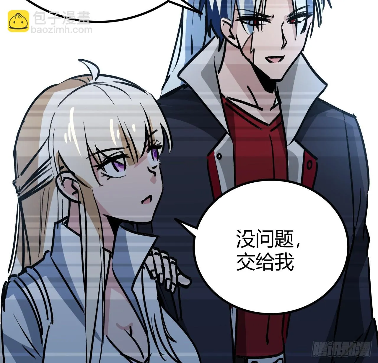 216话 一切听我指挥 第17页