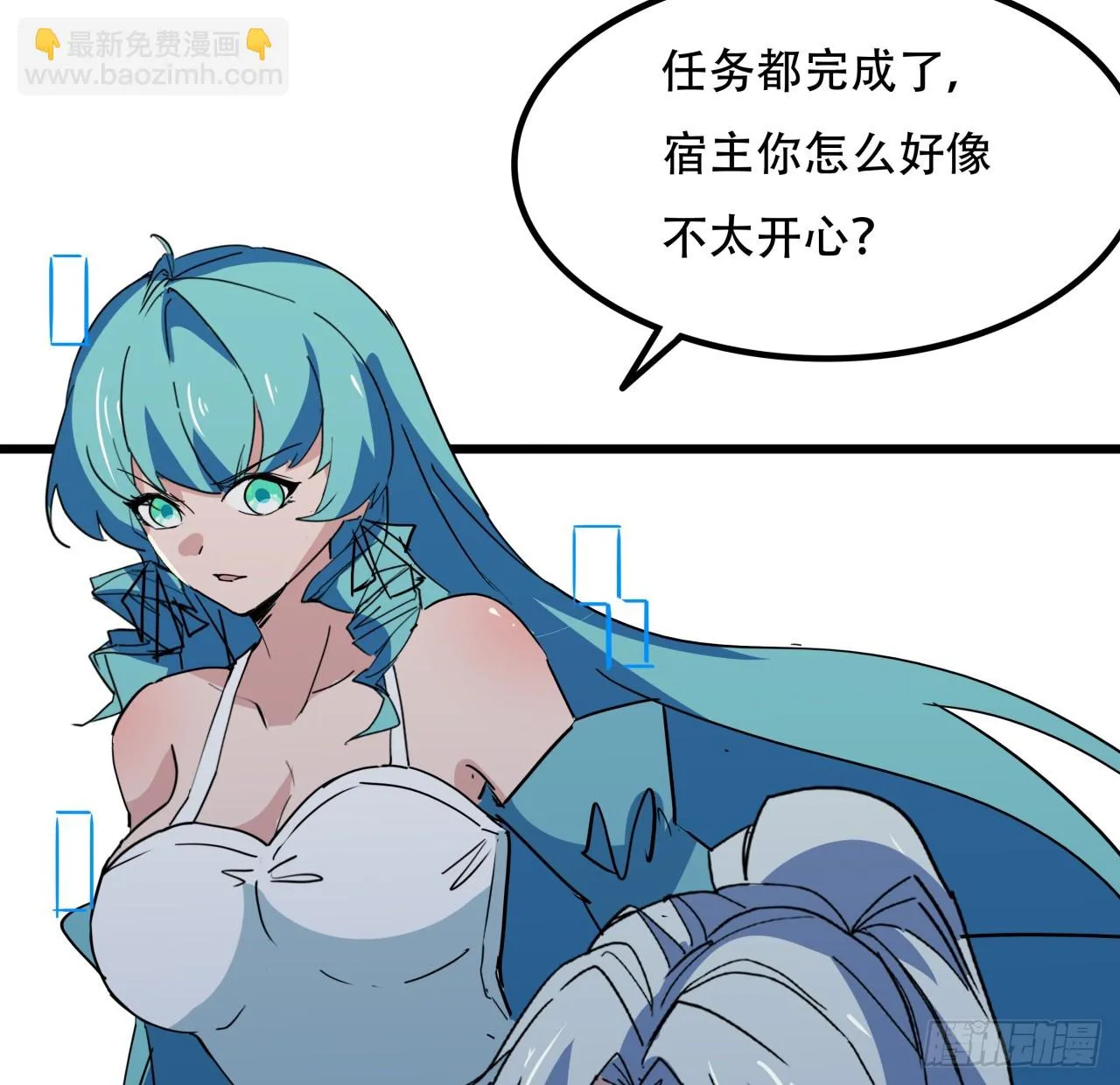 216话 一切听我指挥 第23页