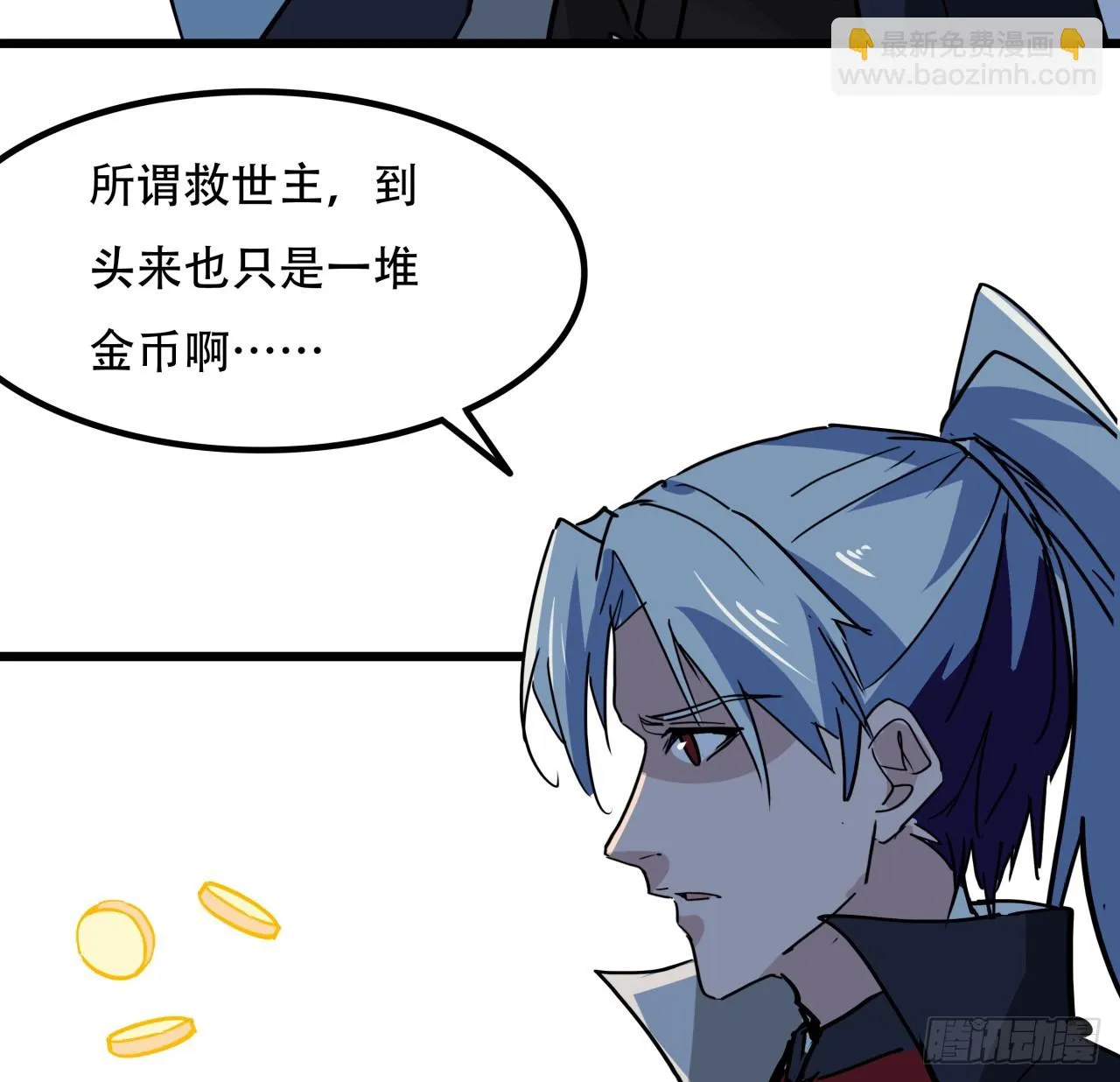 216话 一切听我指挥 第25页