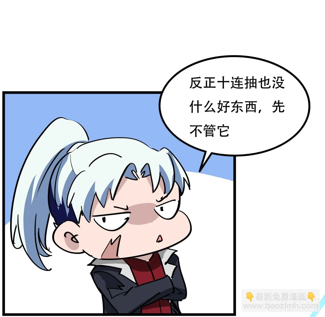 216话 一切听我指挥 第31页