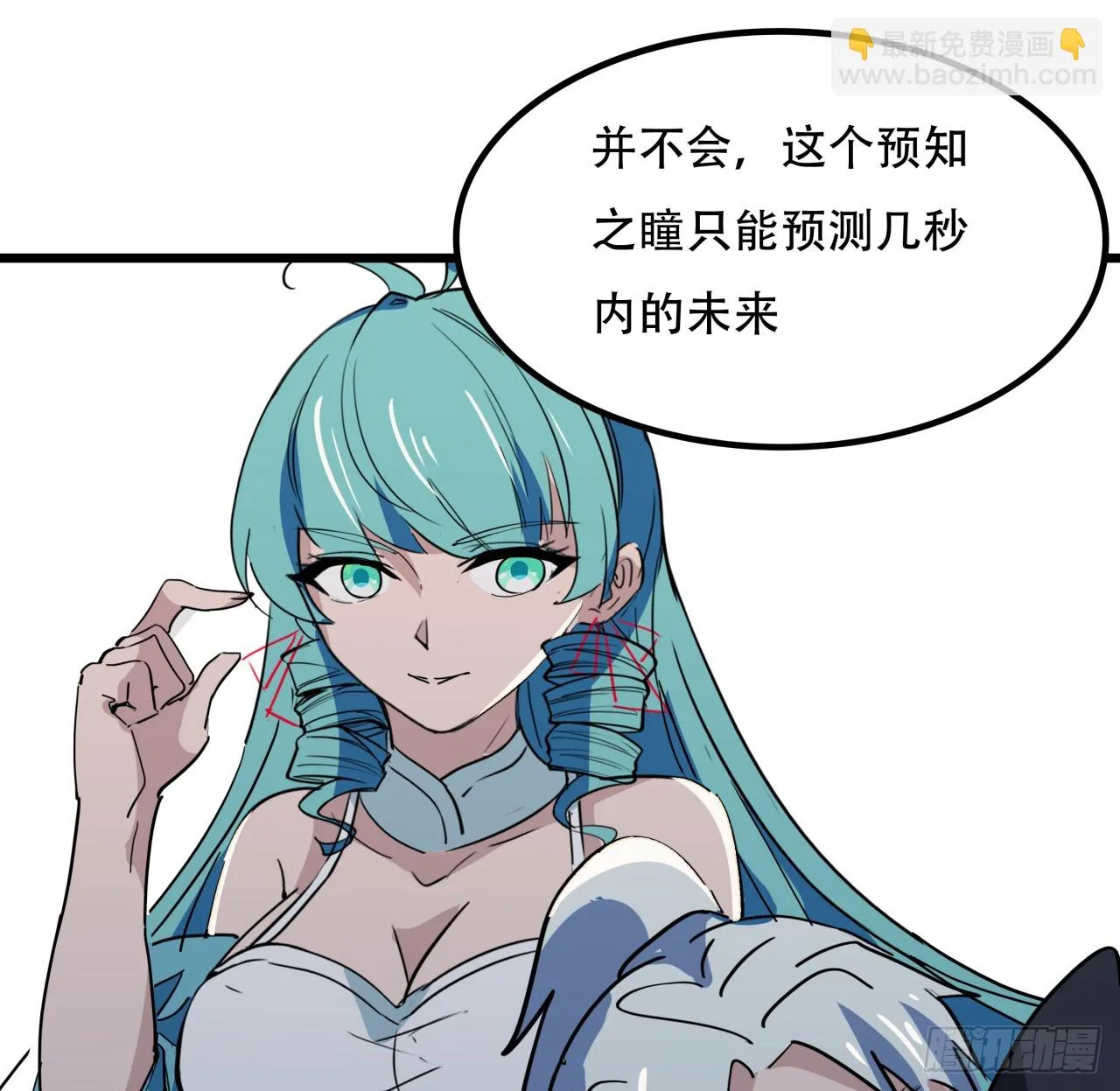 216话 一切听我指挥 第36页