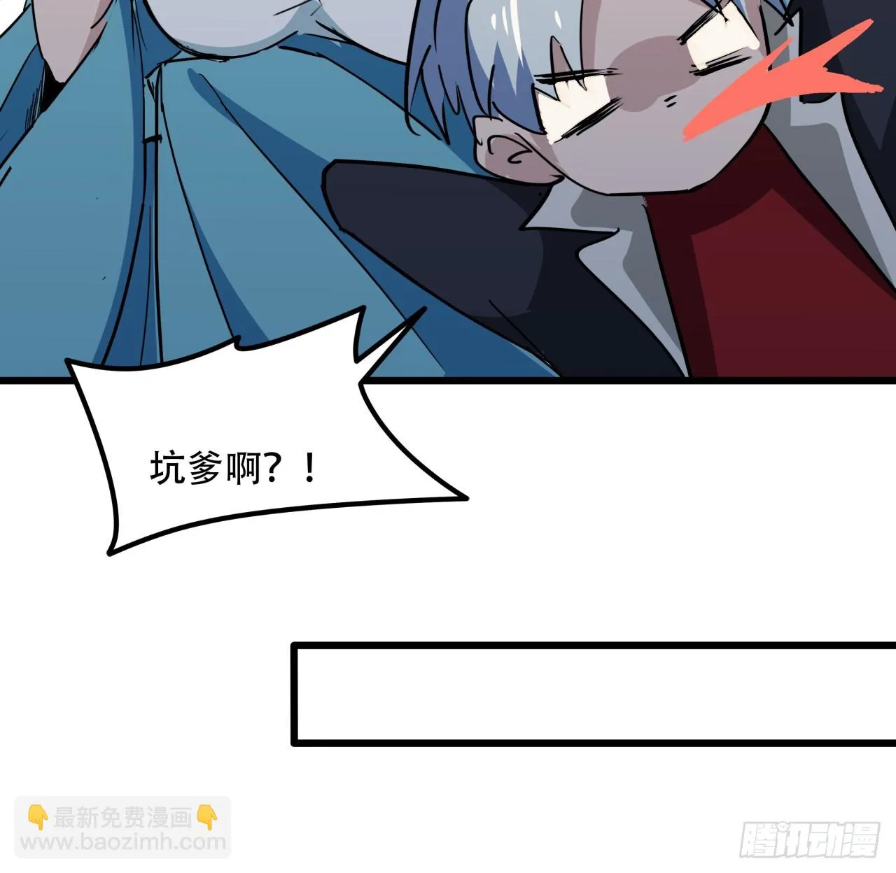 216话 一切听我指挥 第37页