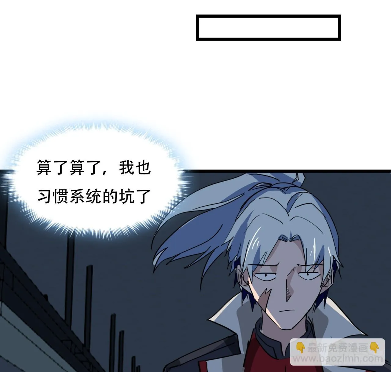 216话 一切听我指挥 第38页