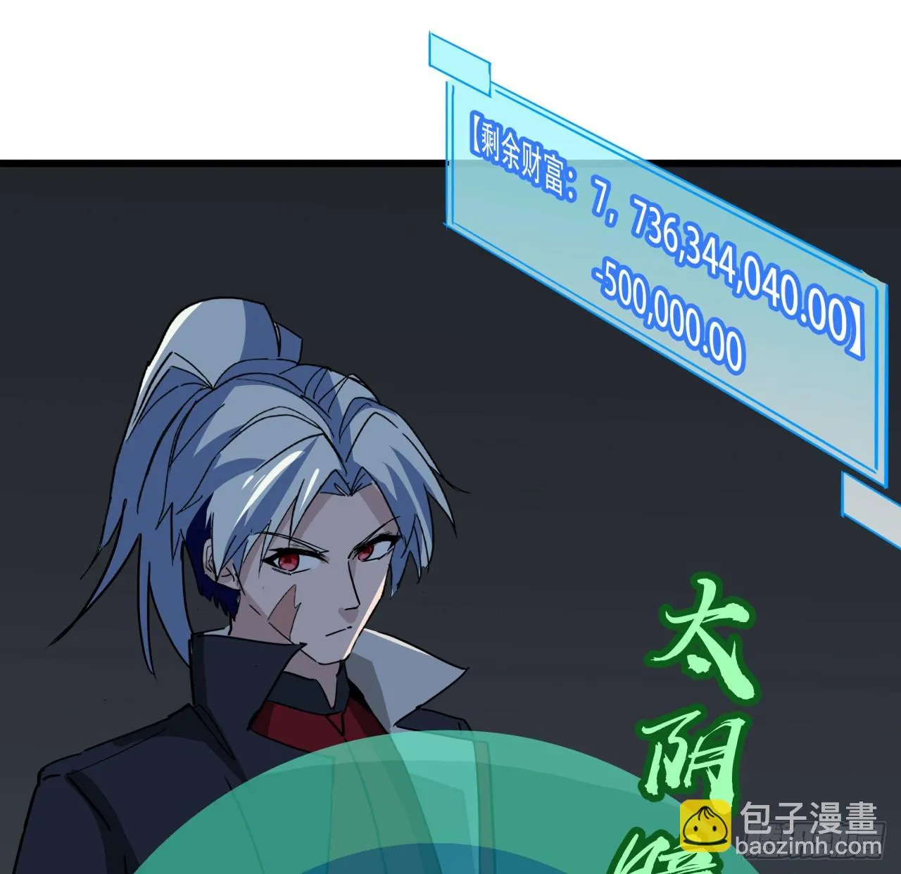 216话 一切听我指挥 第40页