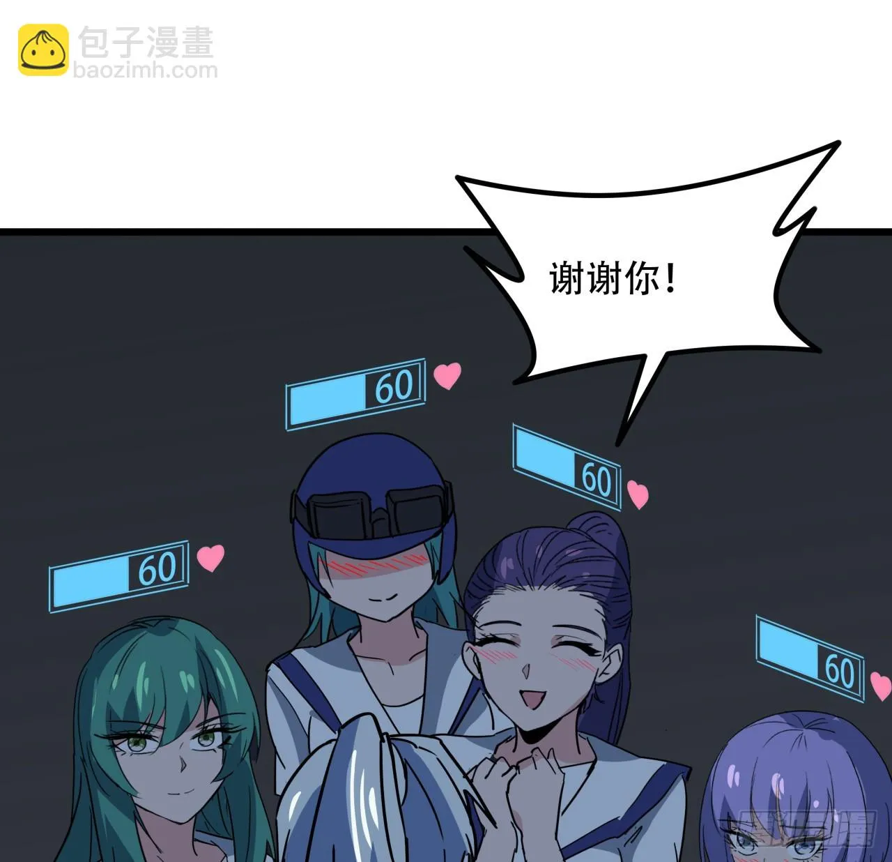 216话 一切听我指挥 第43页