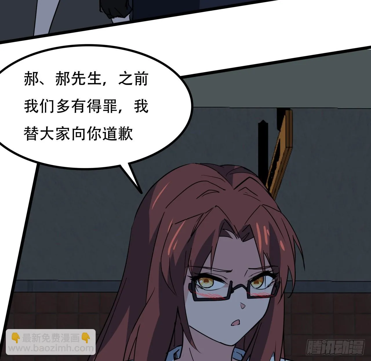 216话 一切听我指挥 第45页