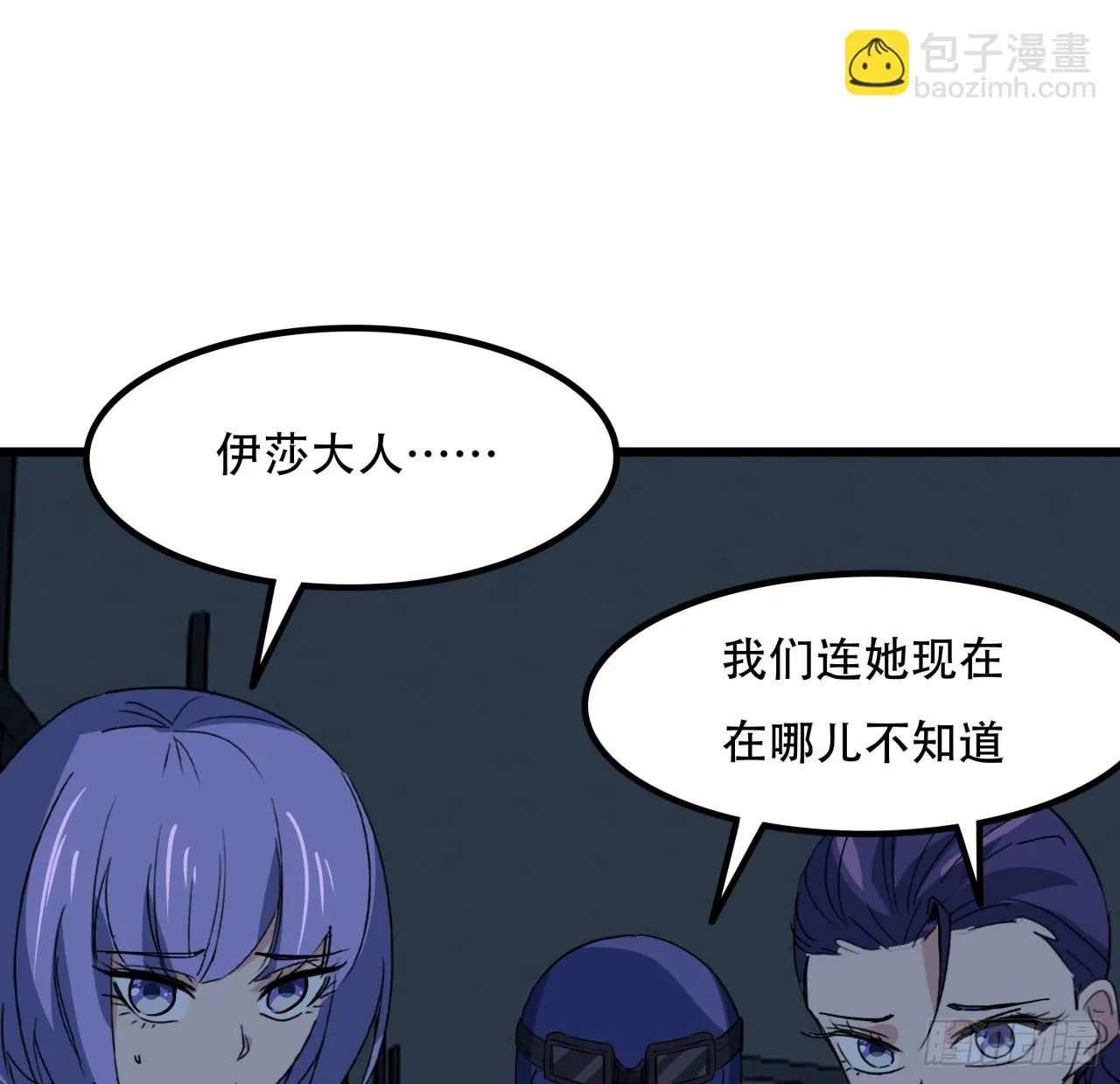 216话 一切听我指挥 第49页