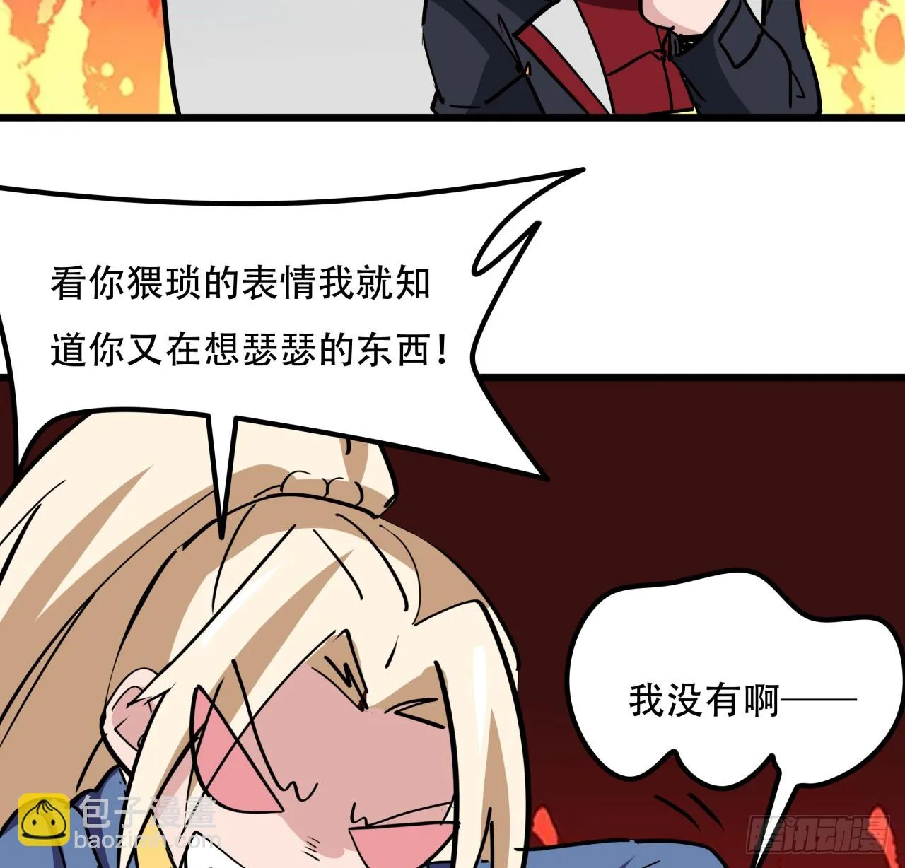 216话 一切听我指挥 第54页