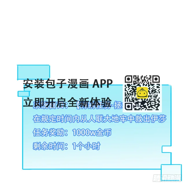 216话 一切听我指挥 第56页