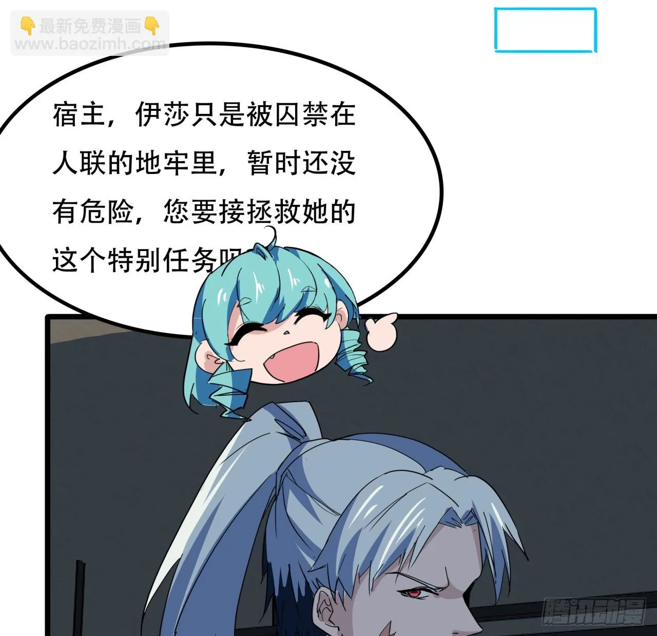 216话 一切听我指挥 第57页