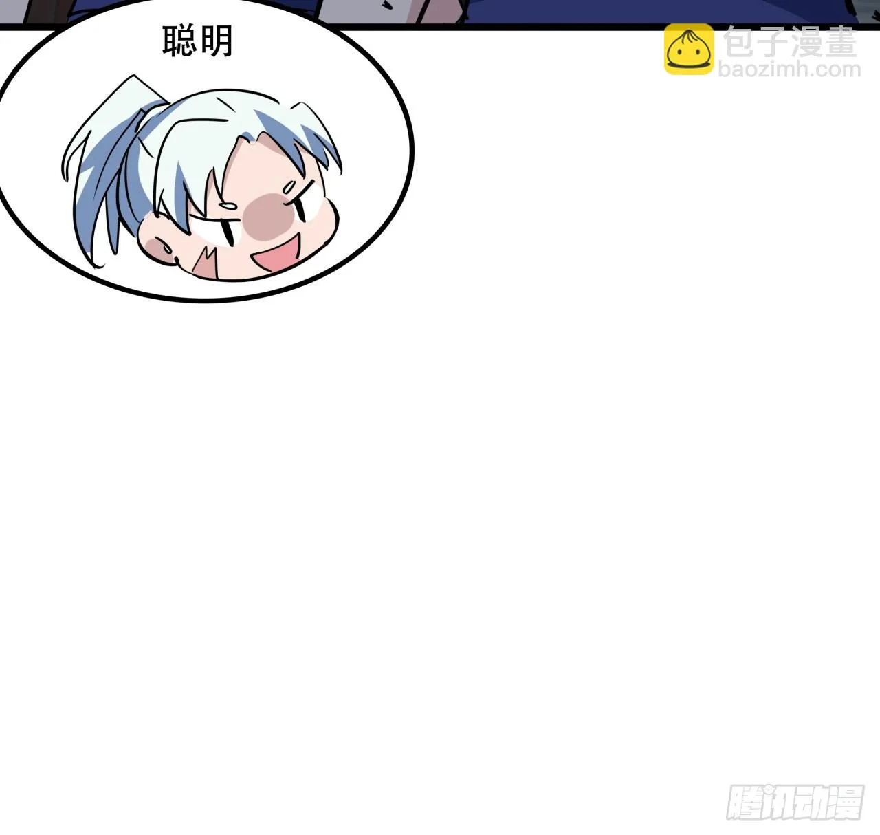216话 一切听我指挥 第63页