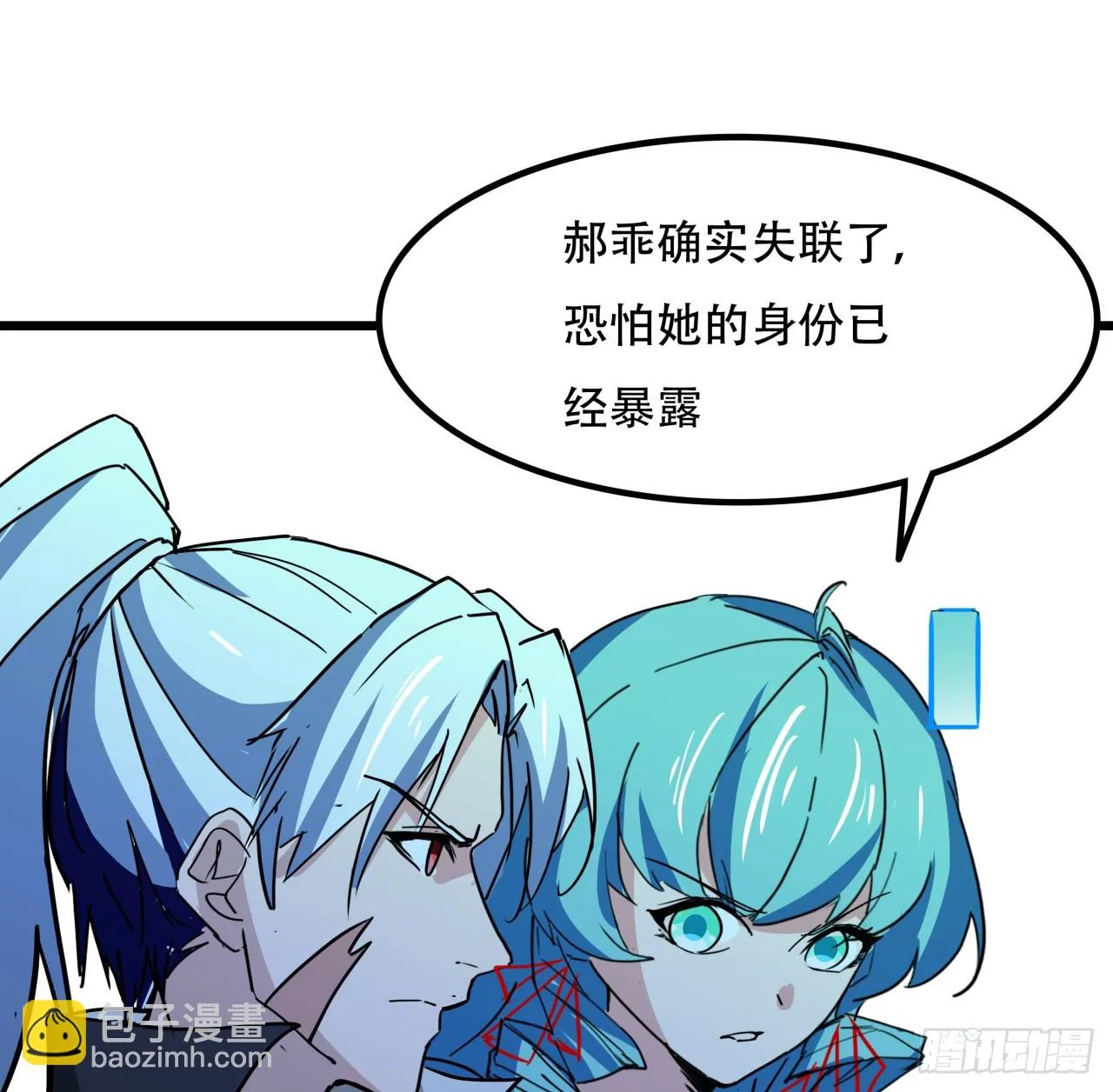 217话 谁也不会死 第4页
