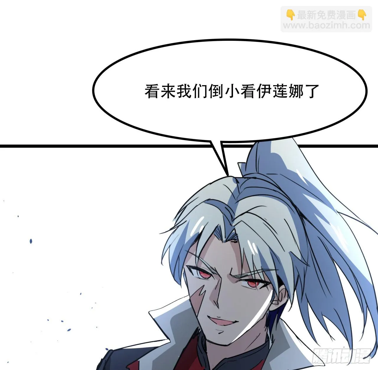 217话 谁也不会死 第6页