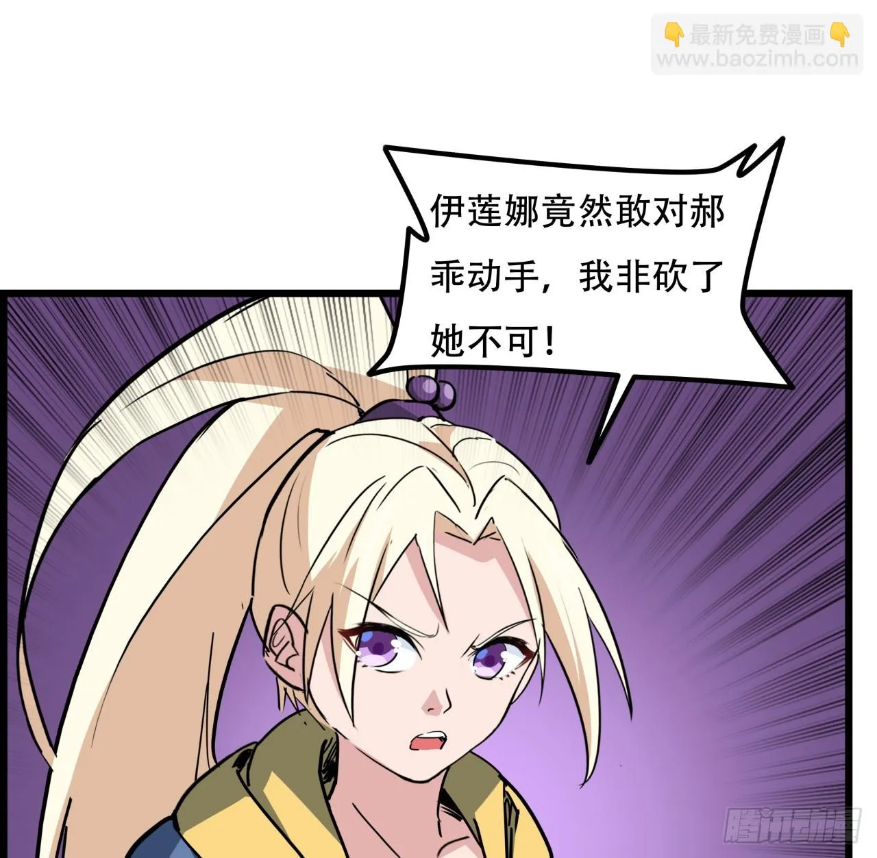 217话 谁也不会死 第8页