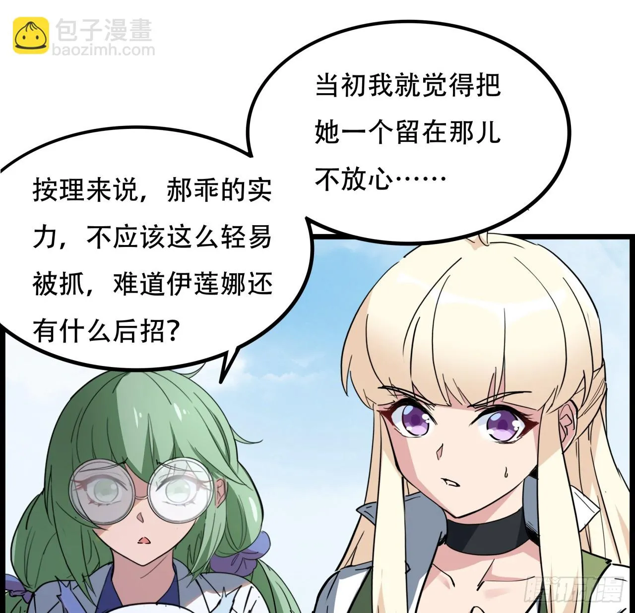 217话 谁也不会死 第10页