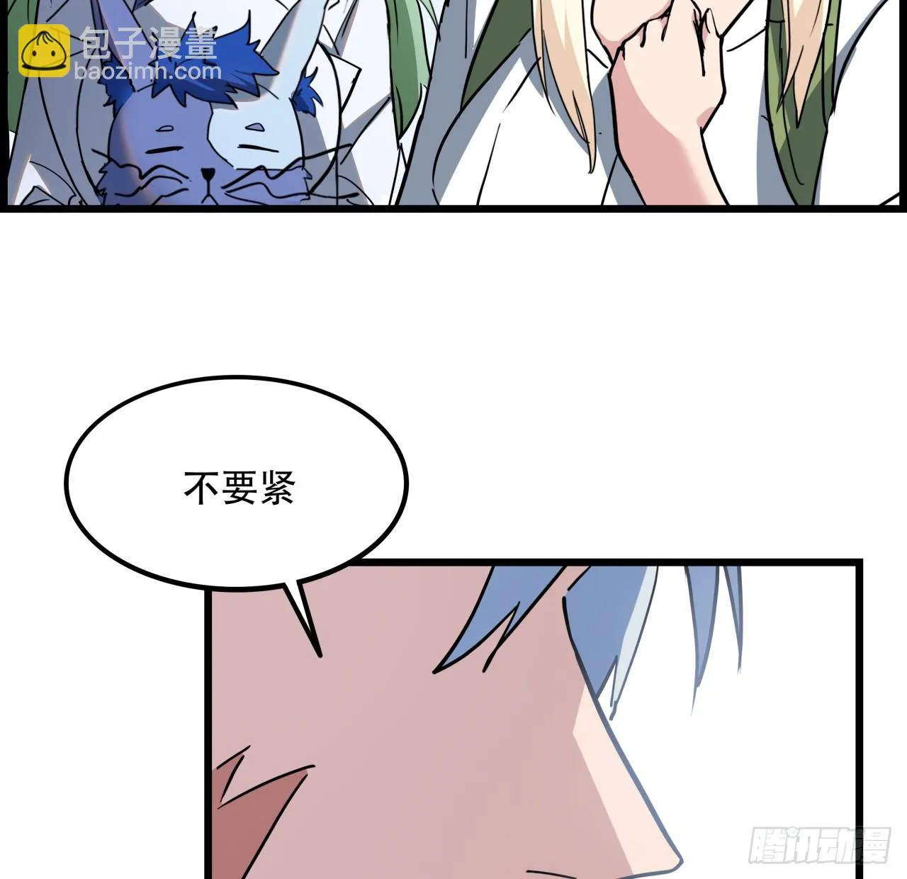217话 谁也不会死 第11页