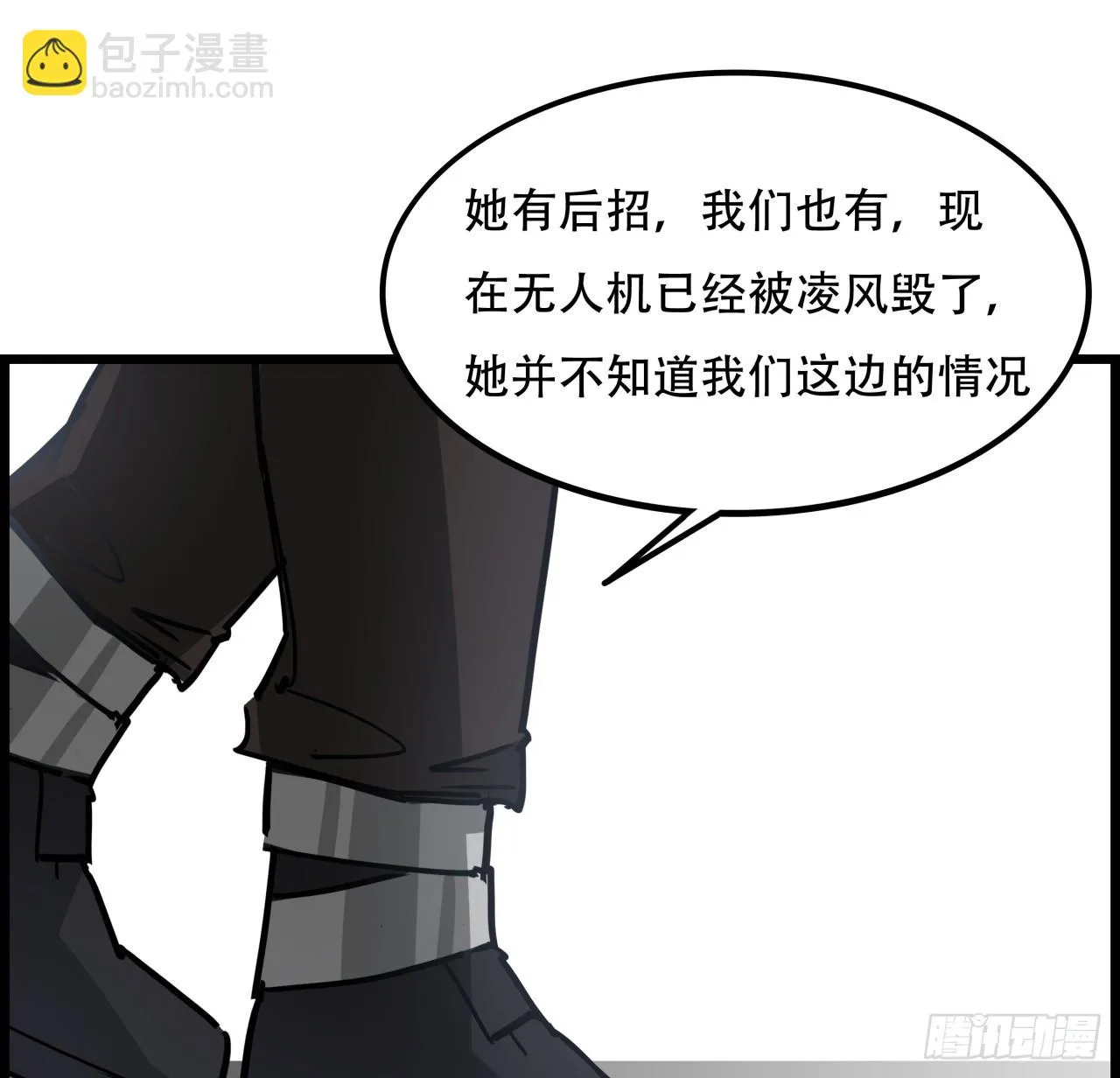 217话 谁也不会死 第13页