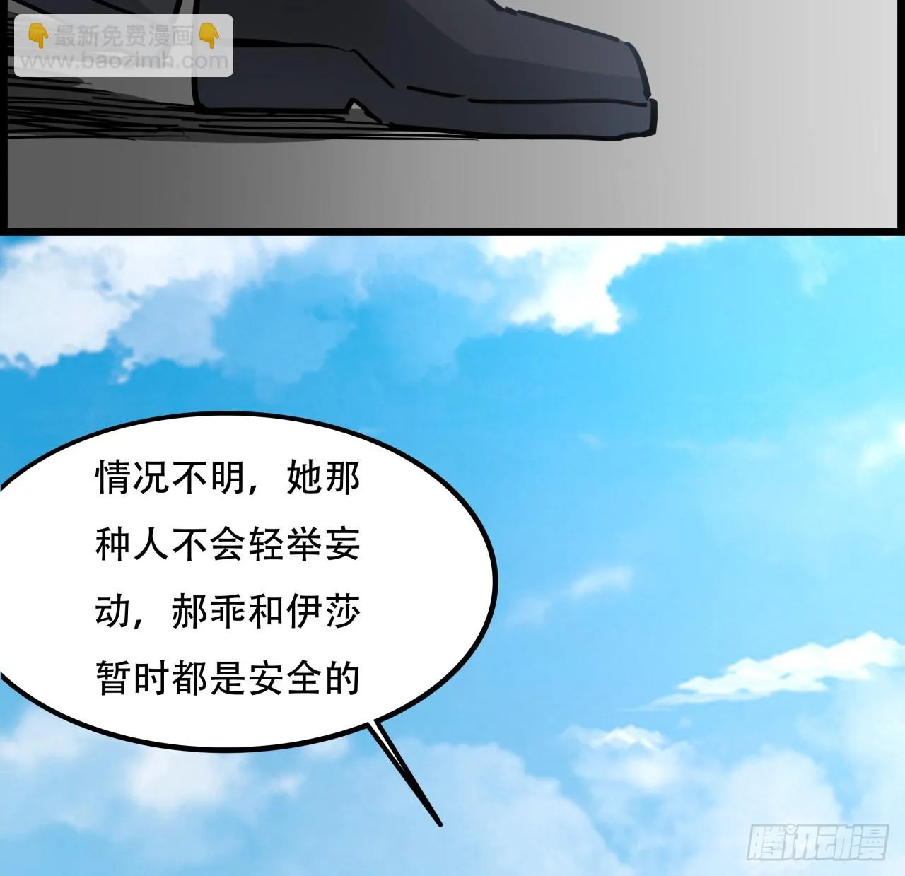 217话 谁也不会死 第14页