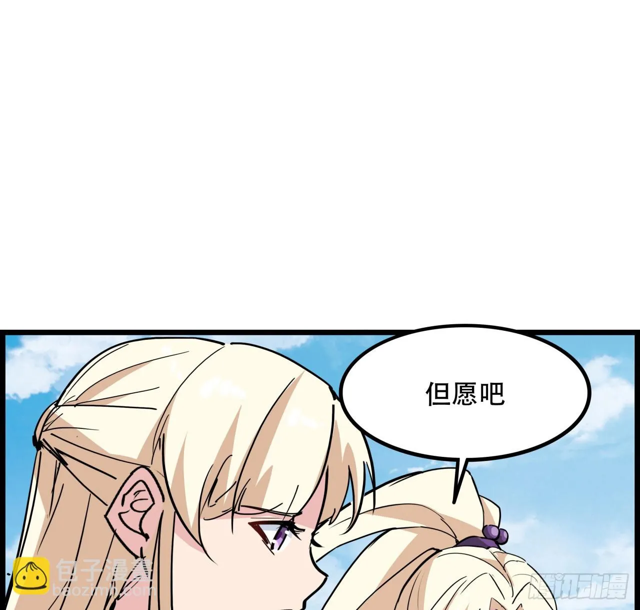 217话 谁也不会死 第17页
