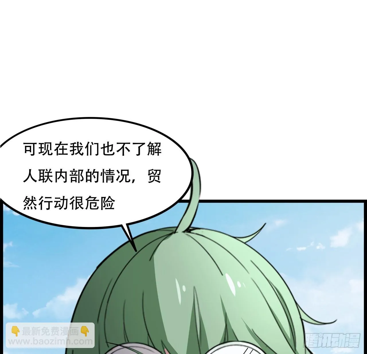217话 谁也不会死 第19页